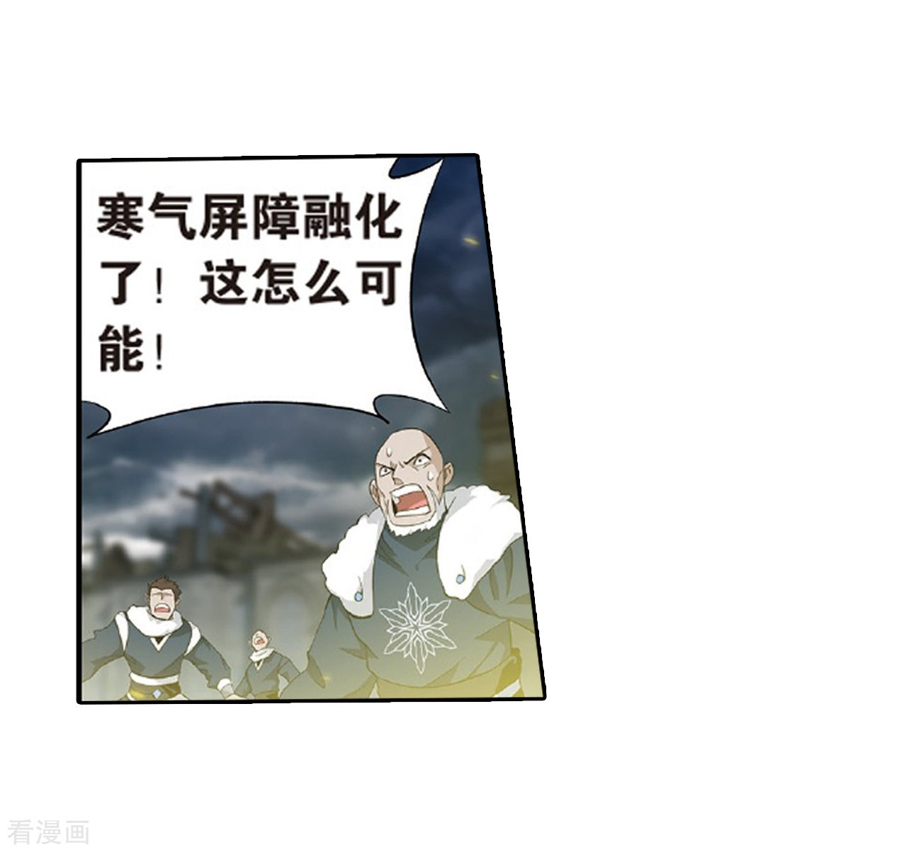 斗破苍穹第778话 冰境倒影（下）