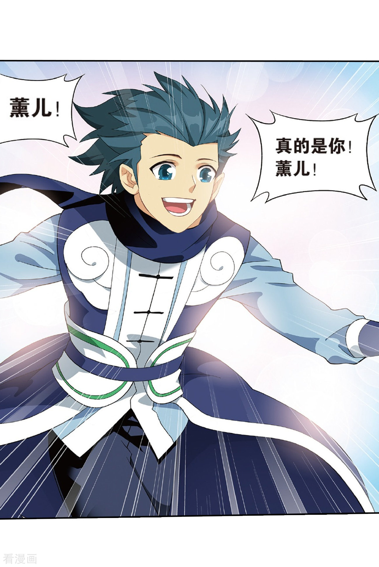 斗破苍穹第778话 冰境倒影（下）