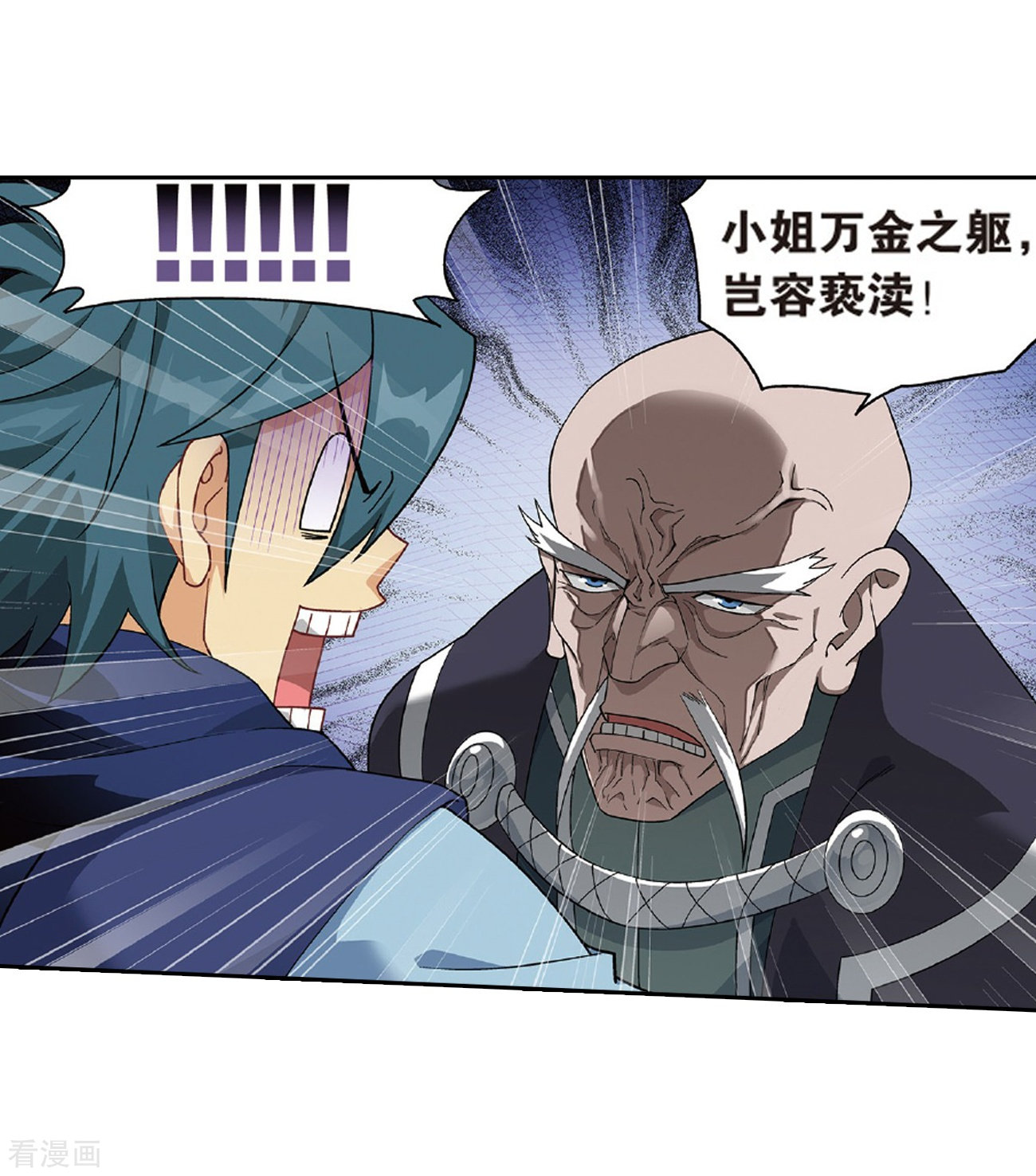 斗破苍穹第778话 冰境倒影（下）