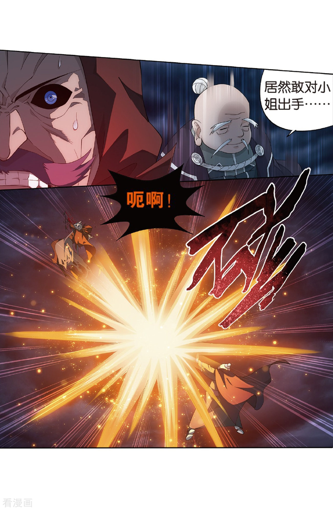 斗破苍穹第779话 不期而会（上）