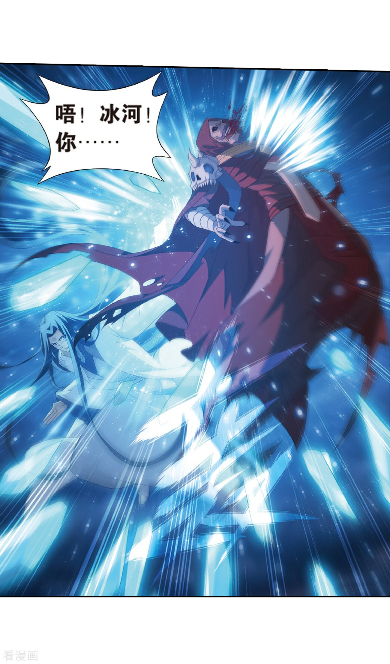 斗破苍穹第779话 不期而会（上）