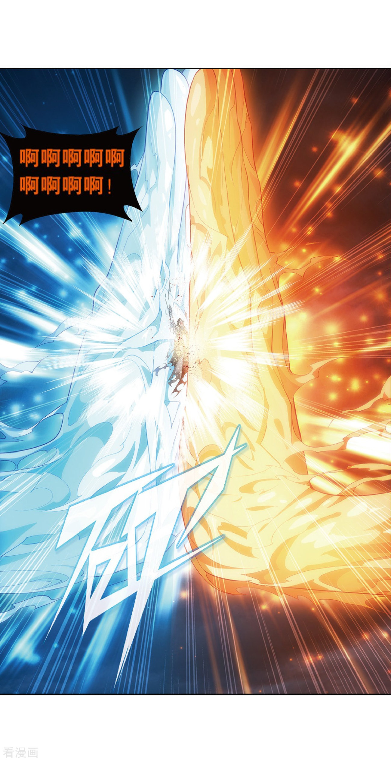 斗破苍穹第779话 不期而会（上）