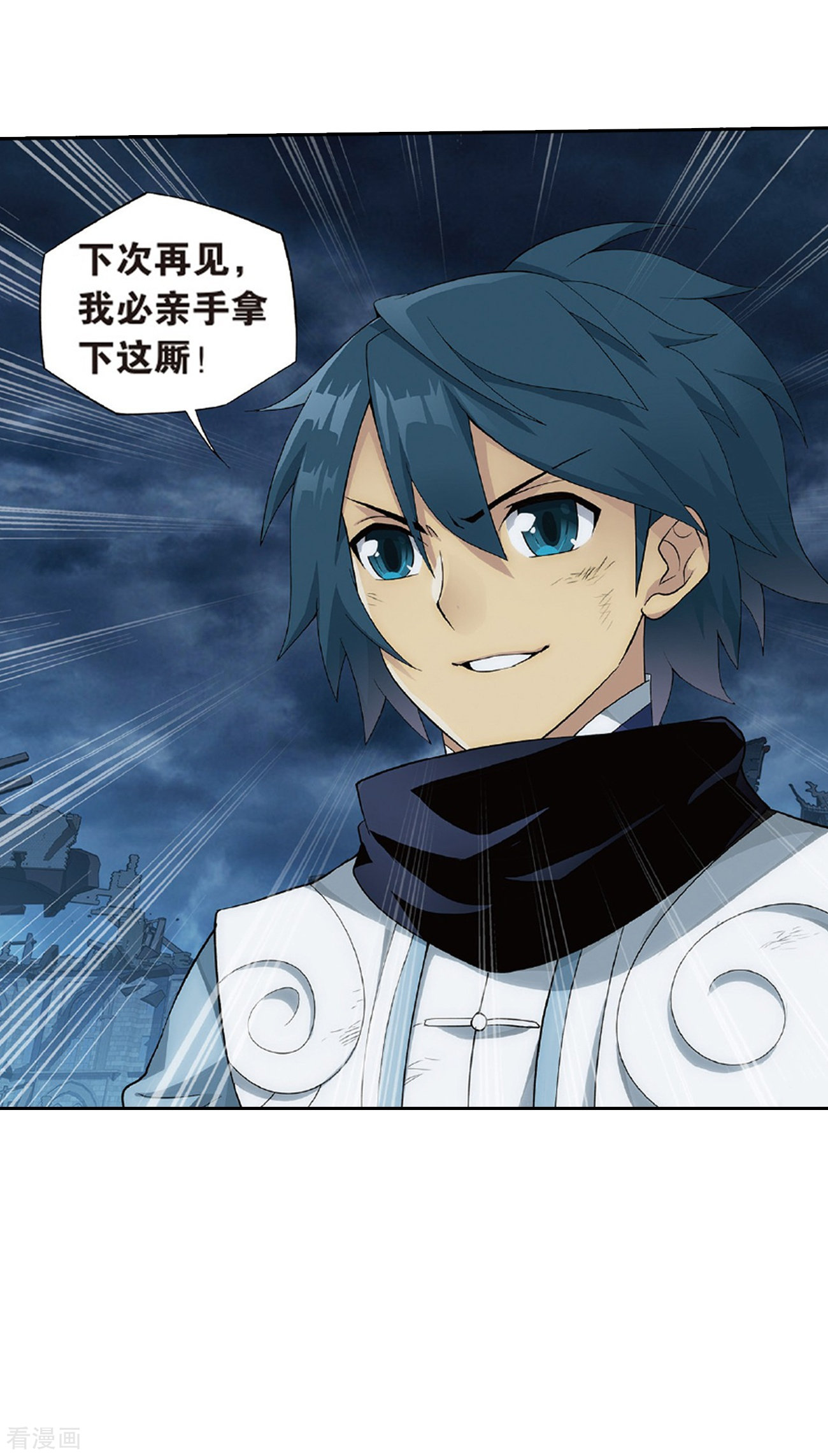 斗破苍穹第779话 不期而会（上）