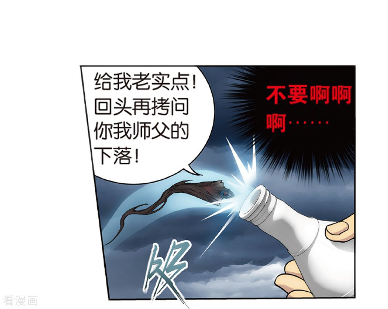 斗破苍穹第780话 不期而会（下）