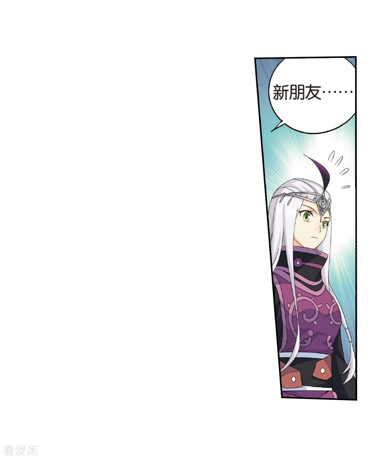 斗破苍穹第780话 不期而会（下）