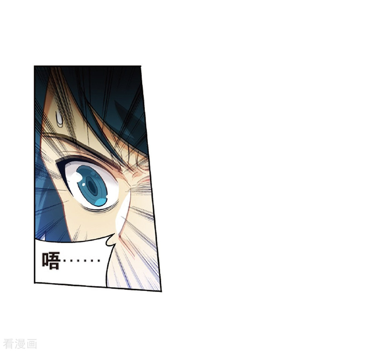 斗破苍穹第780话 不期而会（下）