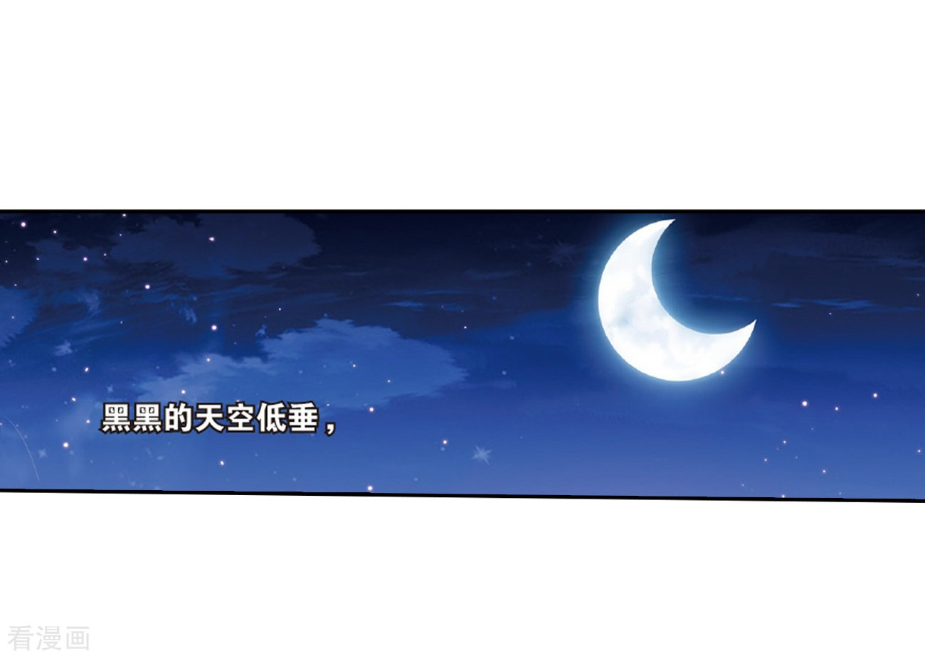 斗破苍穹第780话 不期而会（下）