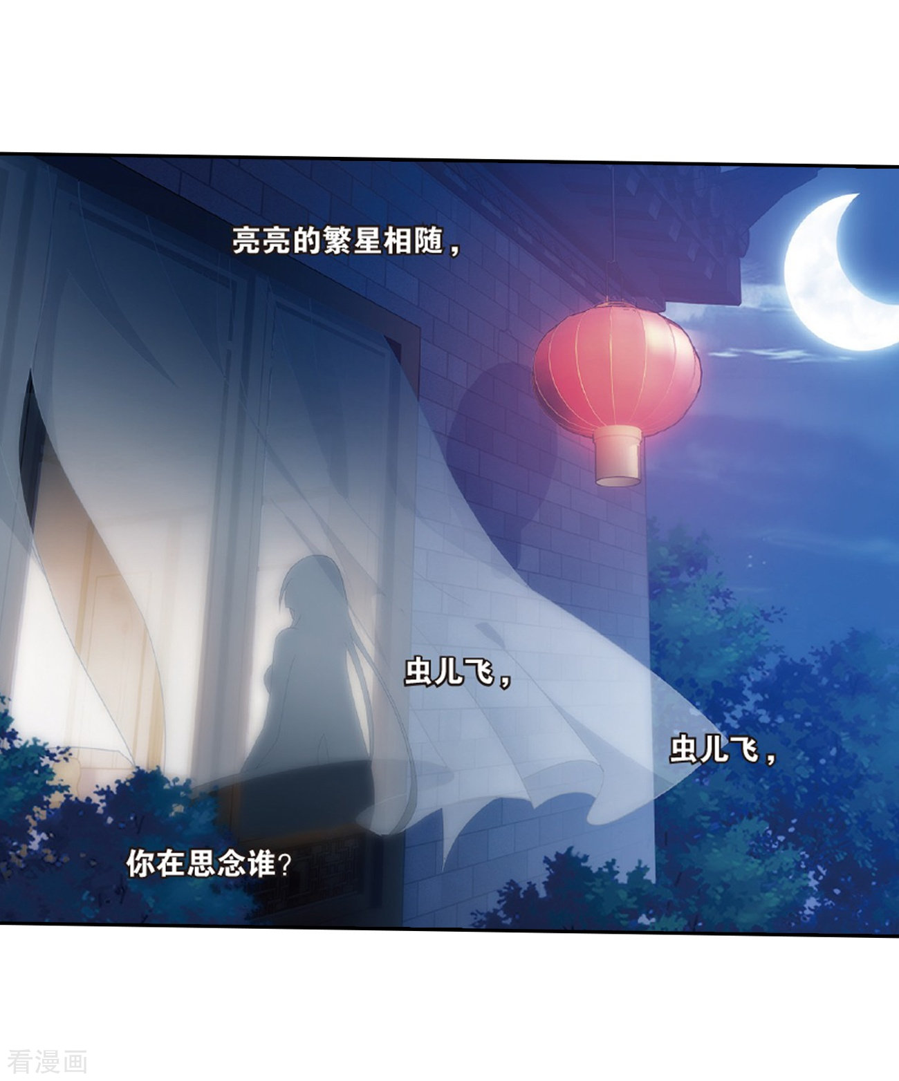 斗破苍穹第780话 不期而会（下）