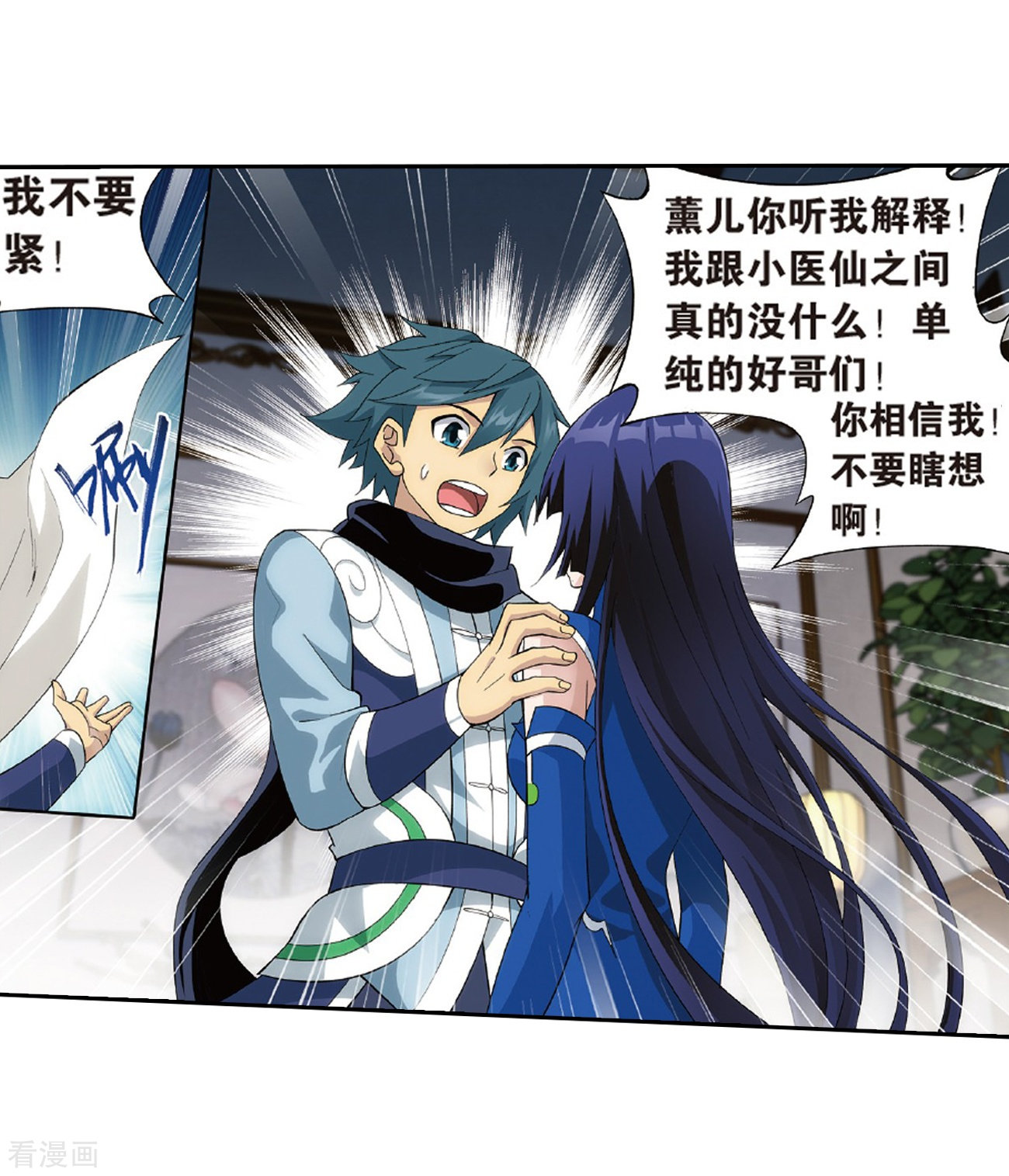 斗破苍穹第780话 不期而会（下）