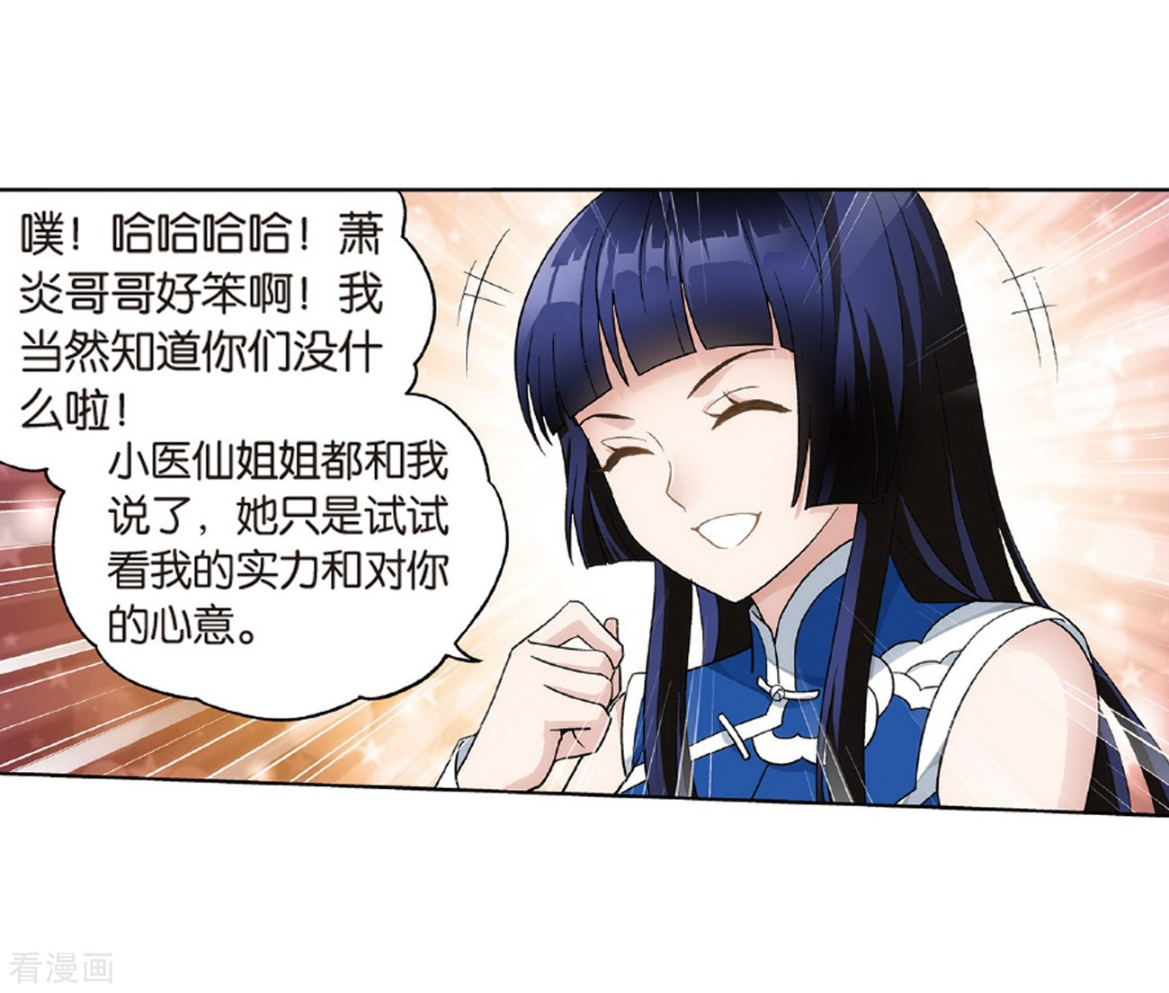 斗破苍穹第780话 不期而会（下）