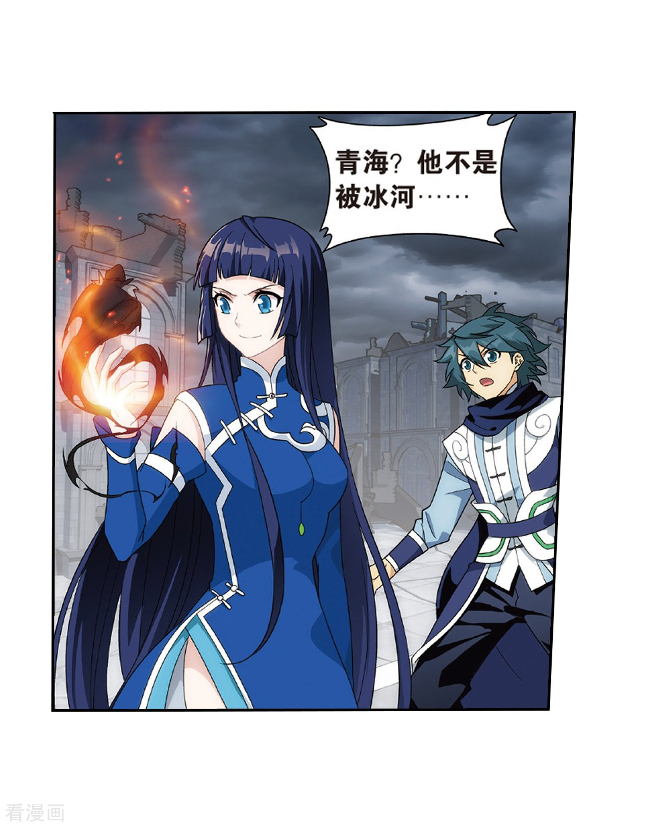 斗破苍穹第780话 不期而会（下）