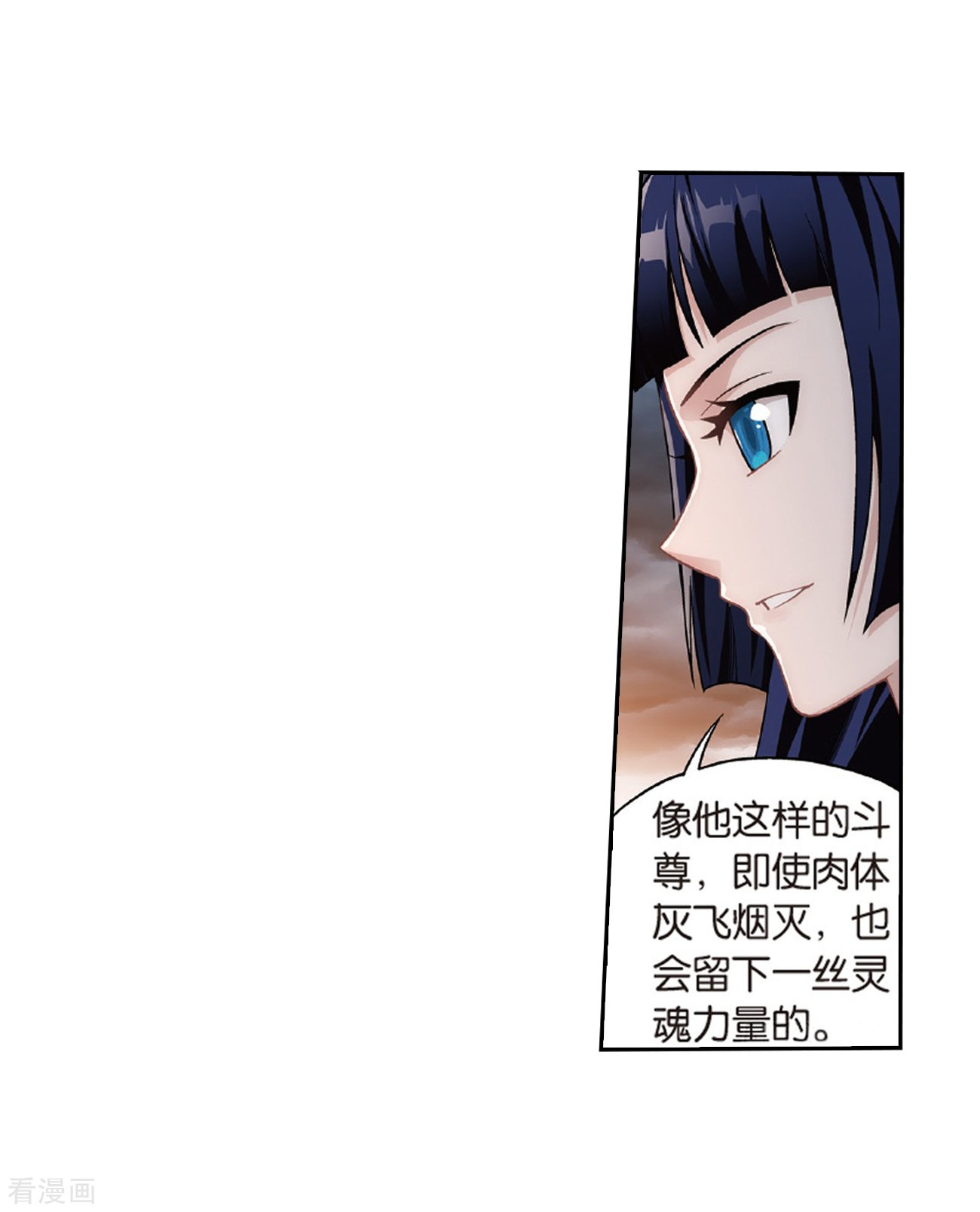 斗破苍穹第780话 不期而会（下）