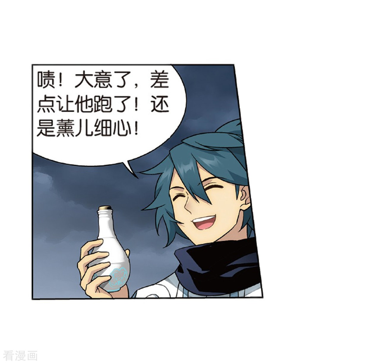 斗破苍穹第780话 不期而会（下）