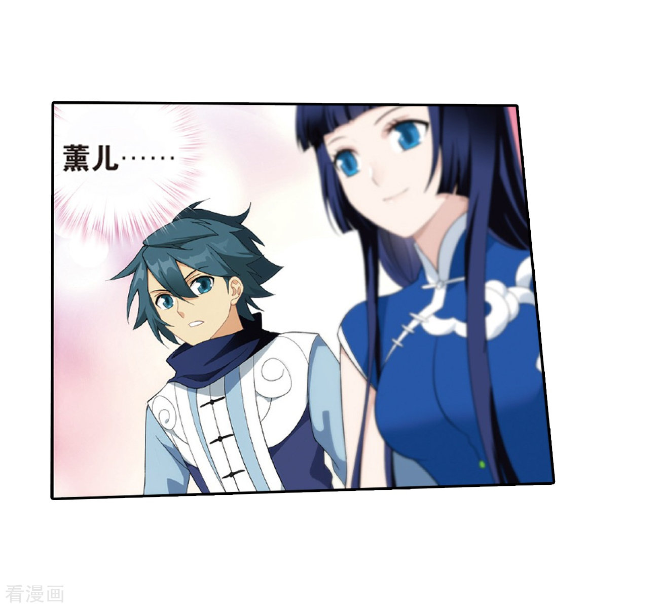 斗破苍穹第781话 萧族古墓（上）