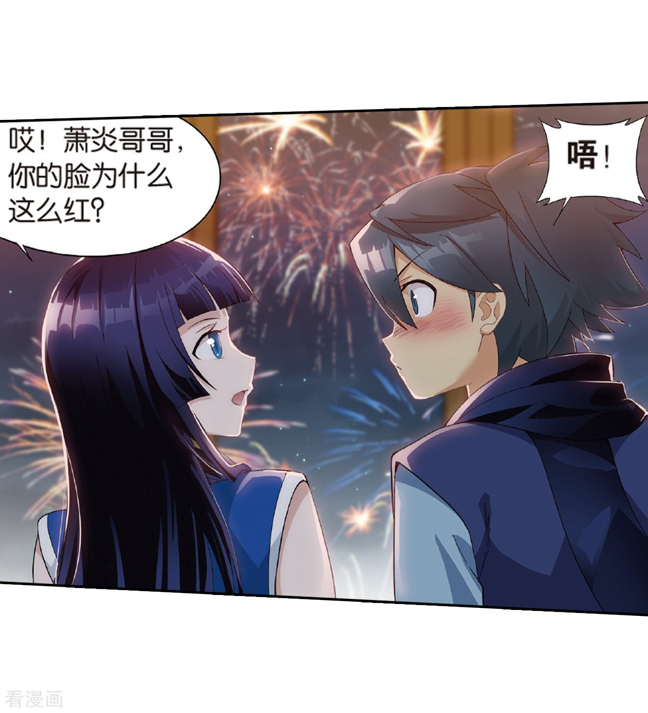 斗破苍穹第781话 萧族古墓（上）