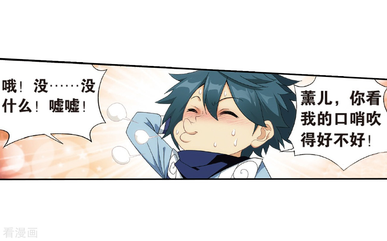 斗破苍穹第781话 萧族古墓（上）