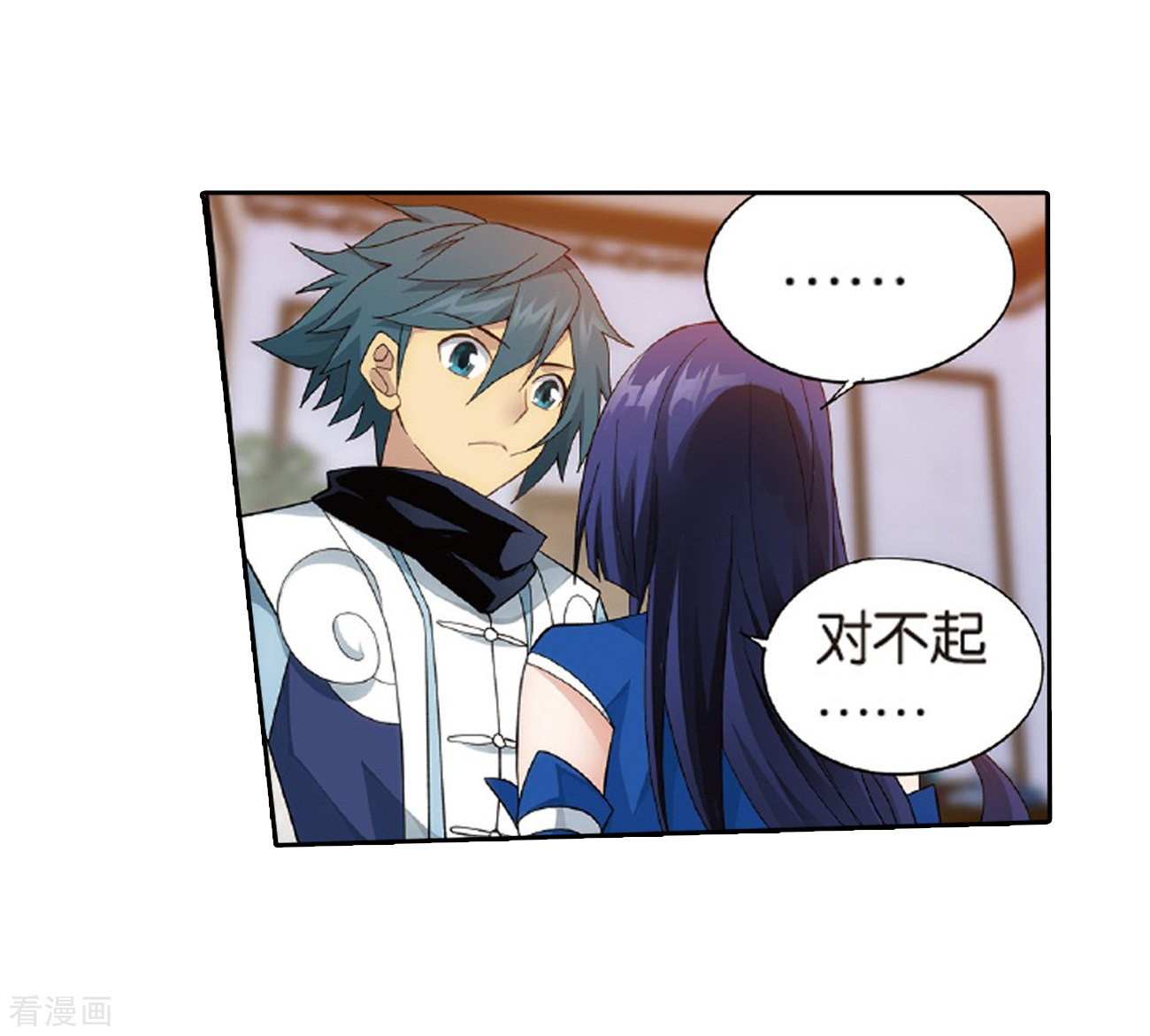 斗破苍穹第781话 萧族古墓（上）