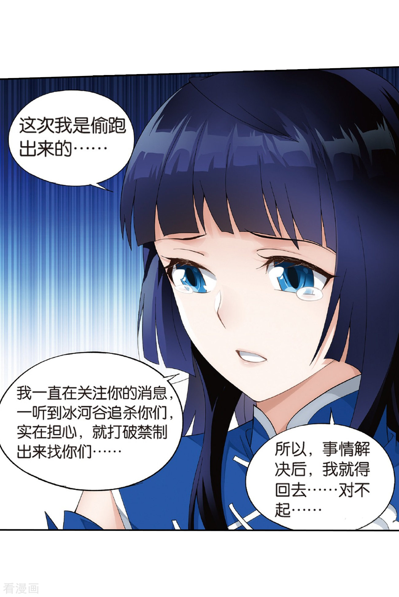 斗破苍穹第781话 萧族古墓（上）