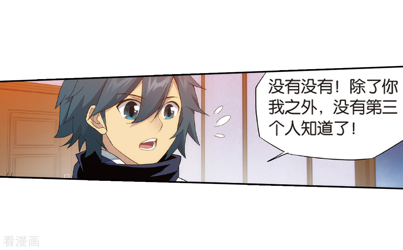 斗破苍穹第781话 萧族古墓（上）