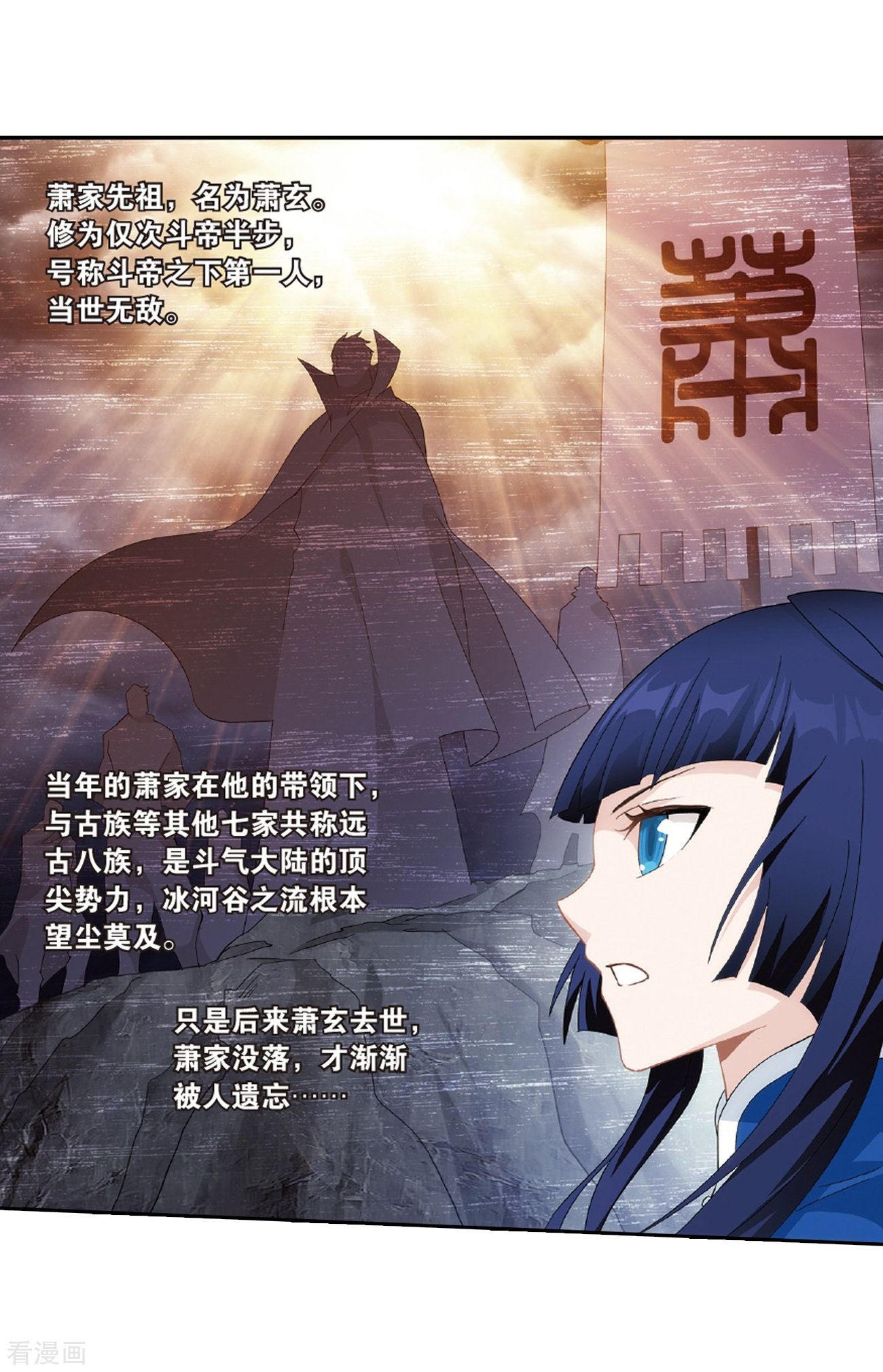 斗破苍穹第781话 萧族古墓（上）