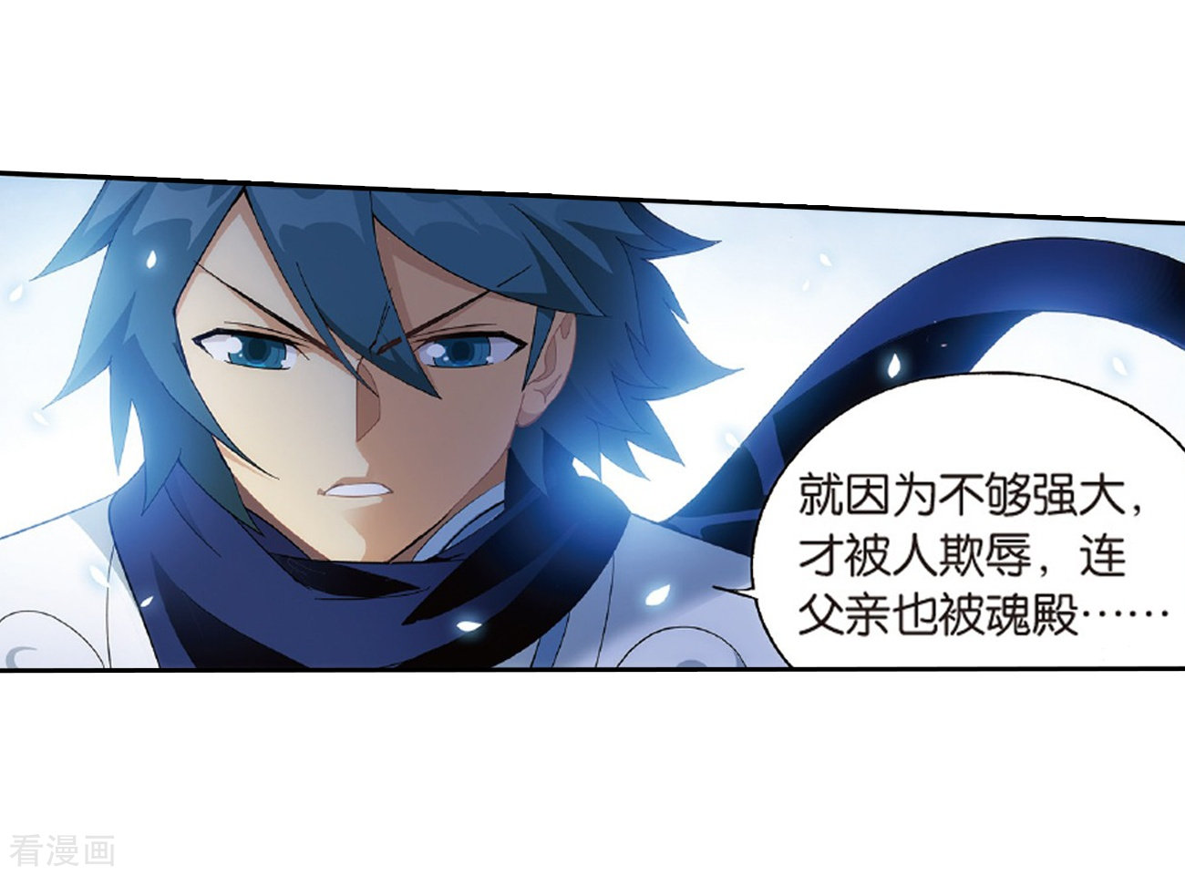 斗破苍穹第781话 萧族古墓（上）