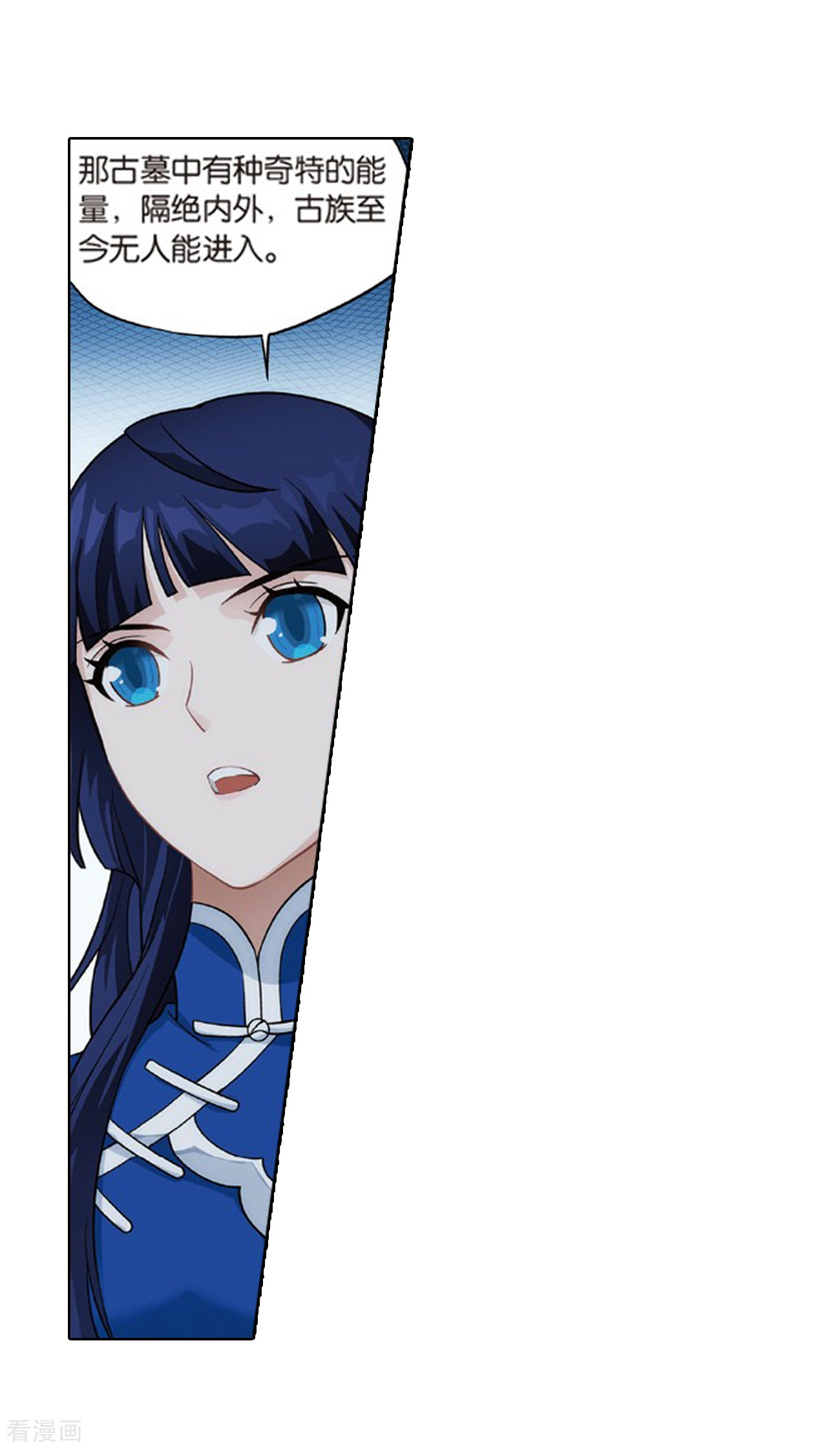 斗破苍穹第781话 萧族古墓（上）