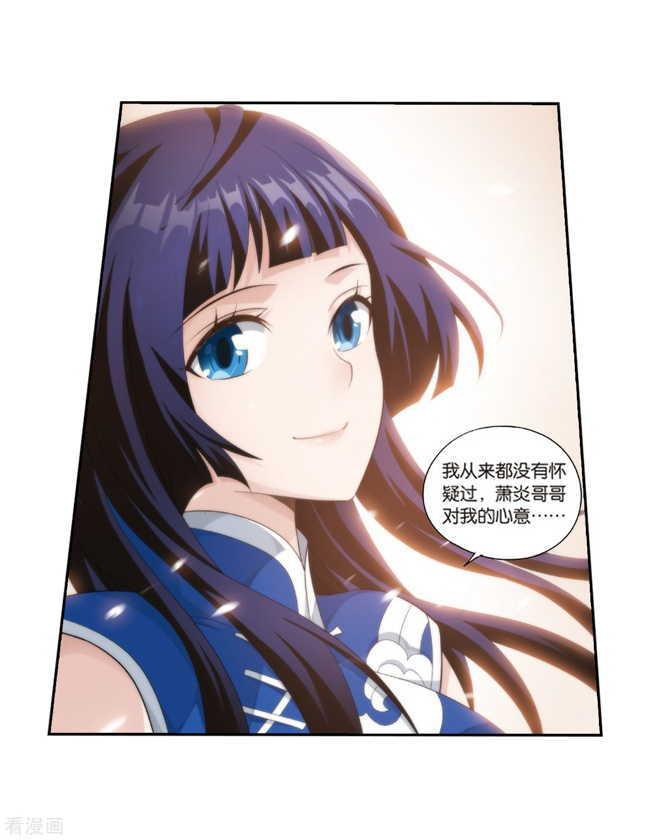 斗破苍穹第781话 萧族古墓（上）