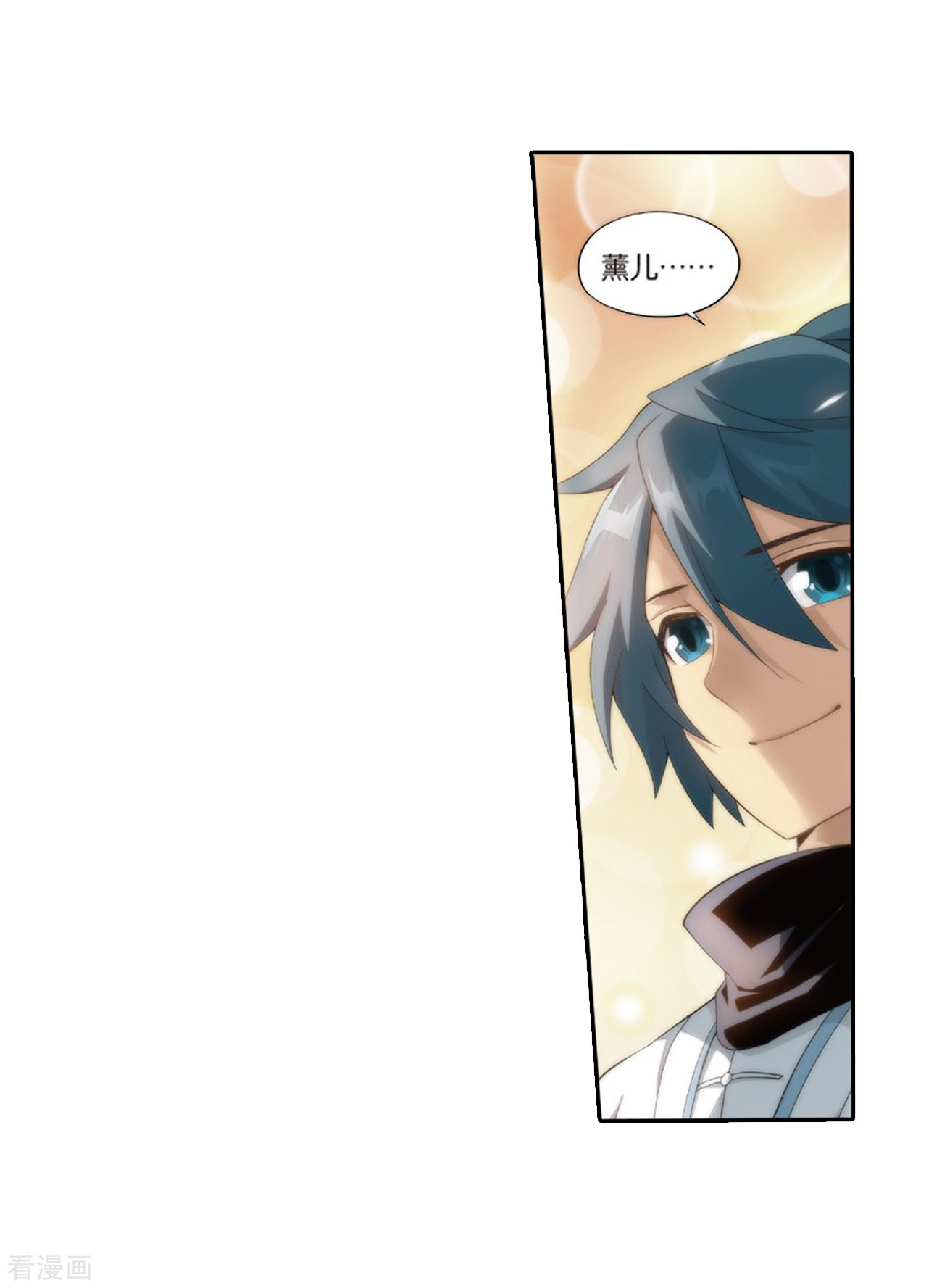 斗破苍穹第781话 萧族古墓（上）