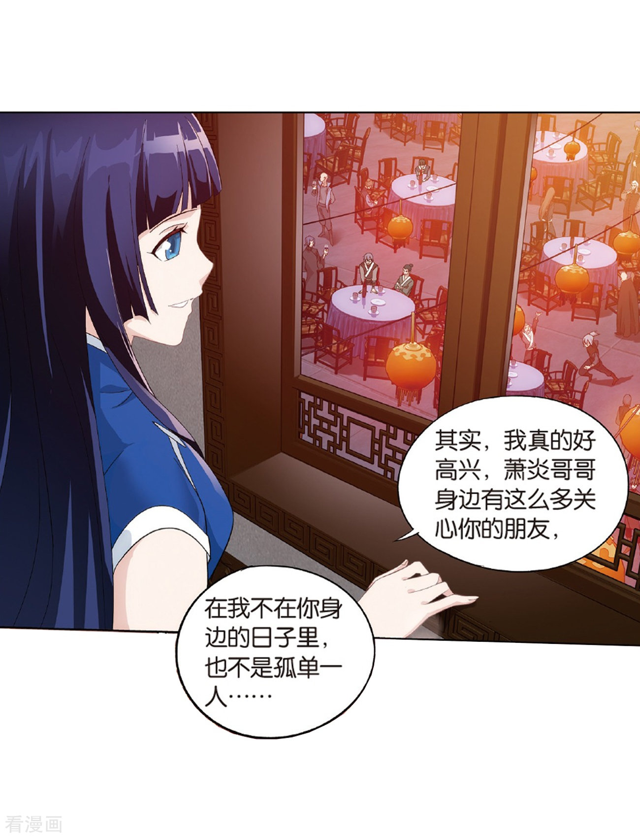 斗破苍穹第781话 萧族古墓（上）