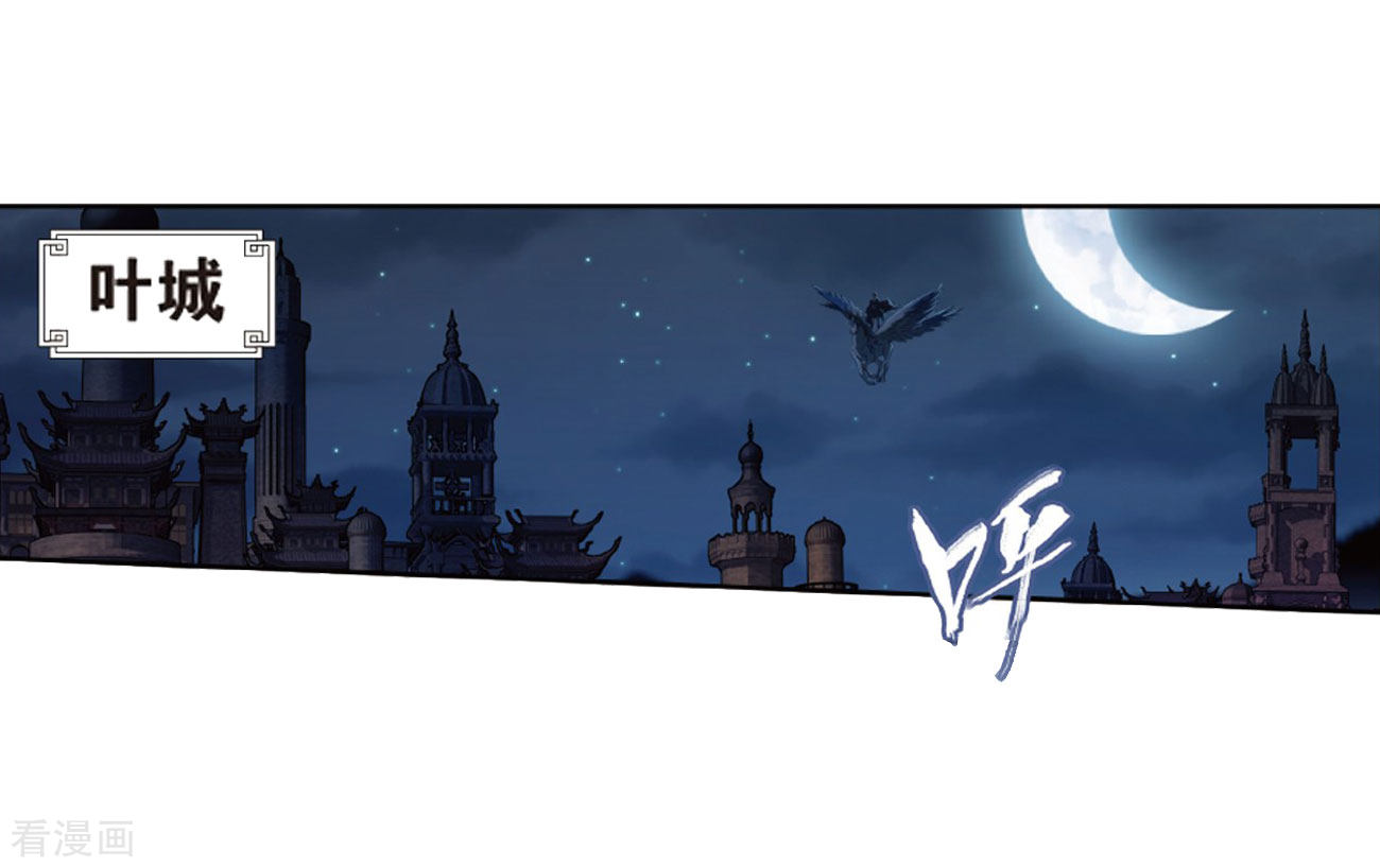 斗破苍穹第782话 萧族古墓（下）