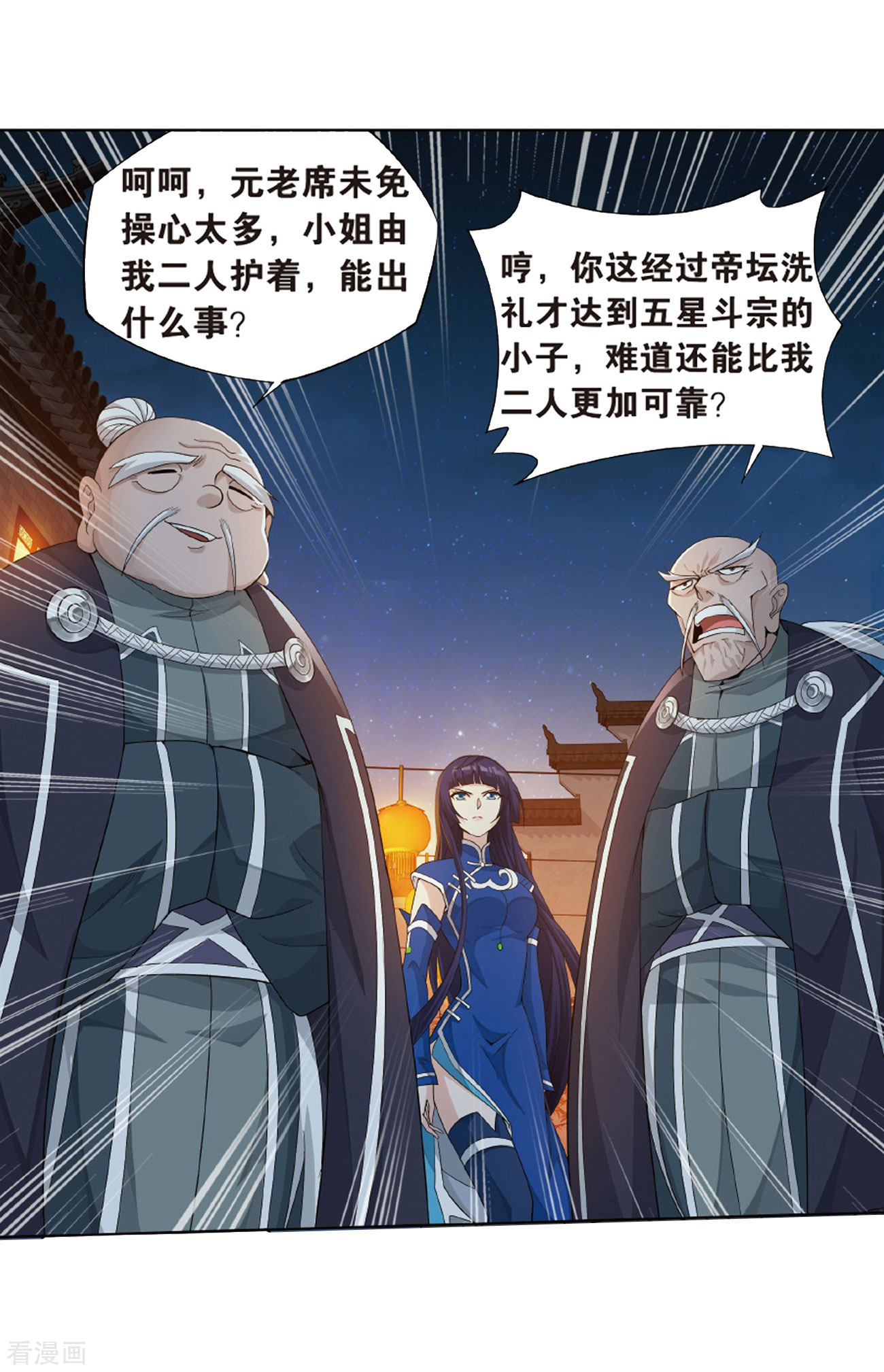 斗破苍穹第783话 祛魔斑（上）