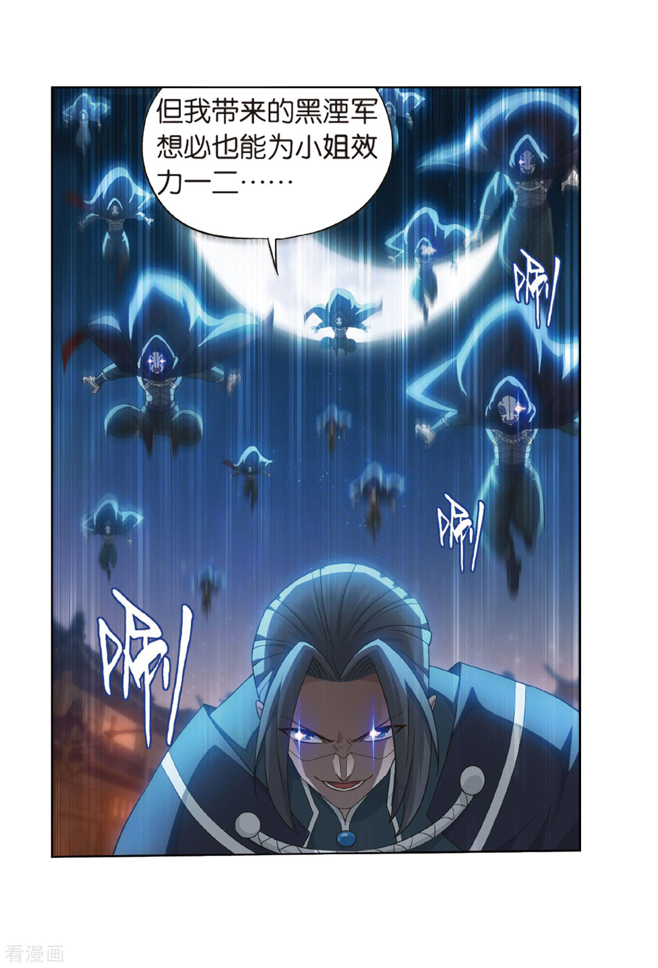 斗破苍穹第783话 祛魔斑（上）