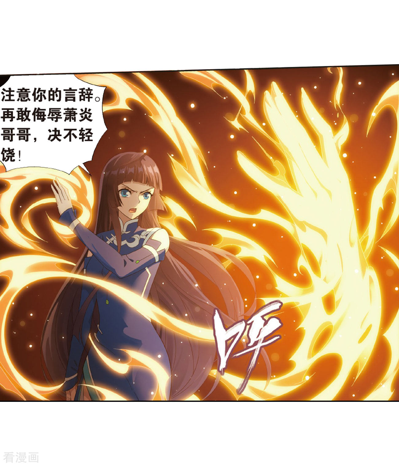 斗破苍穹第783话 祛魔斑（上）