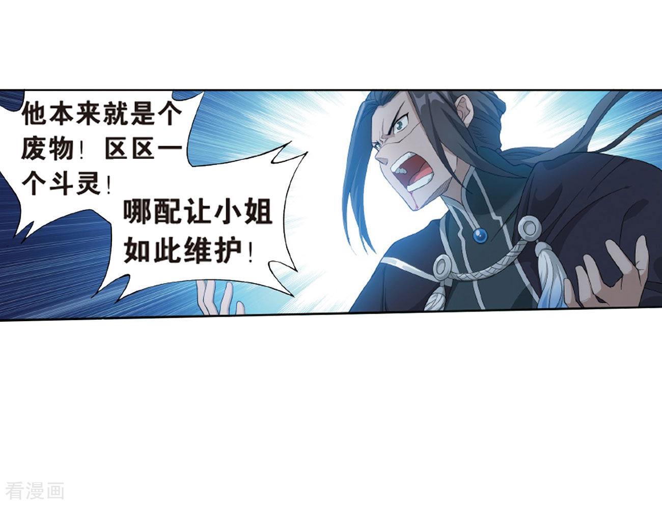 斗破苍穹第783话 祛魔斑（上）