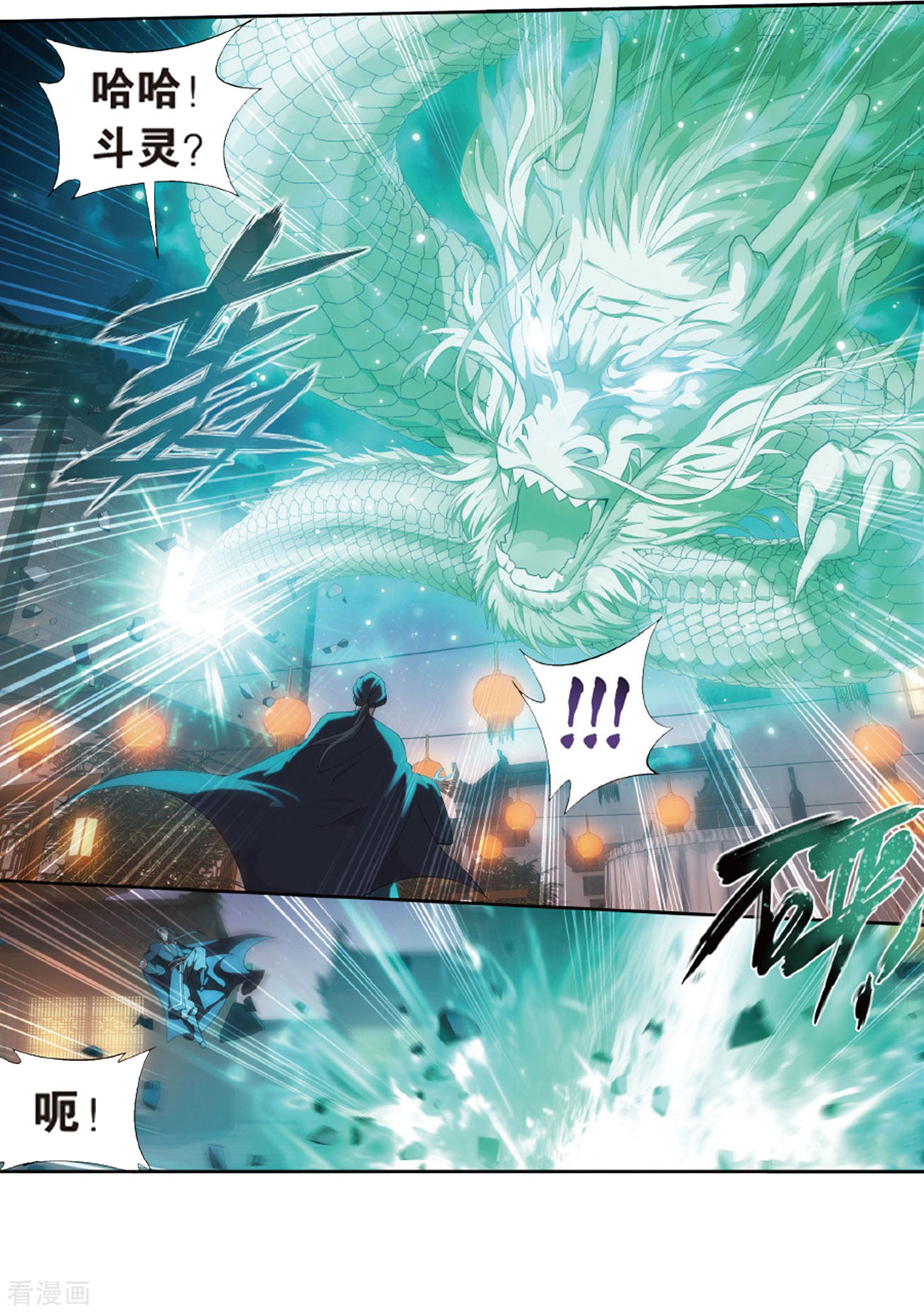 斗破苍穹第783话 祛魔斑（上）