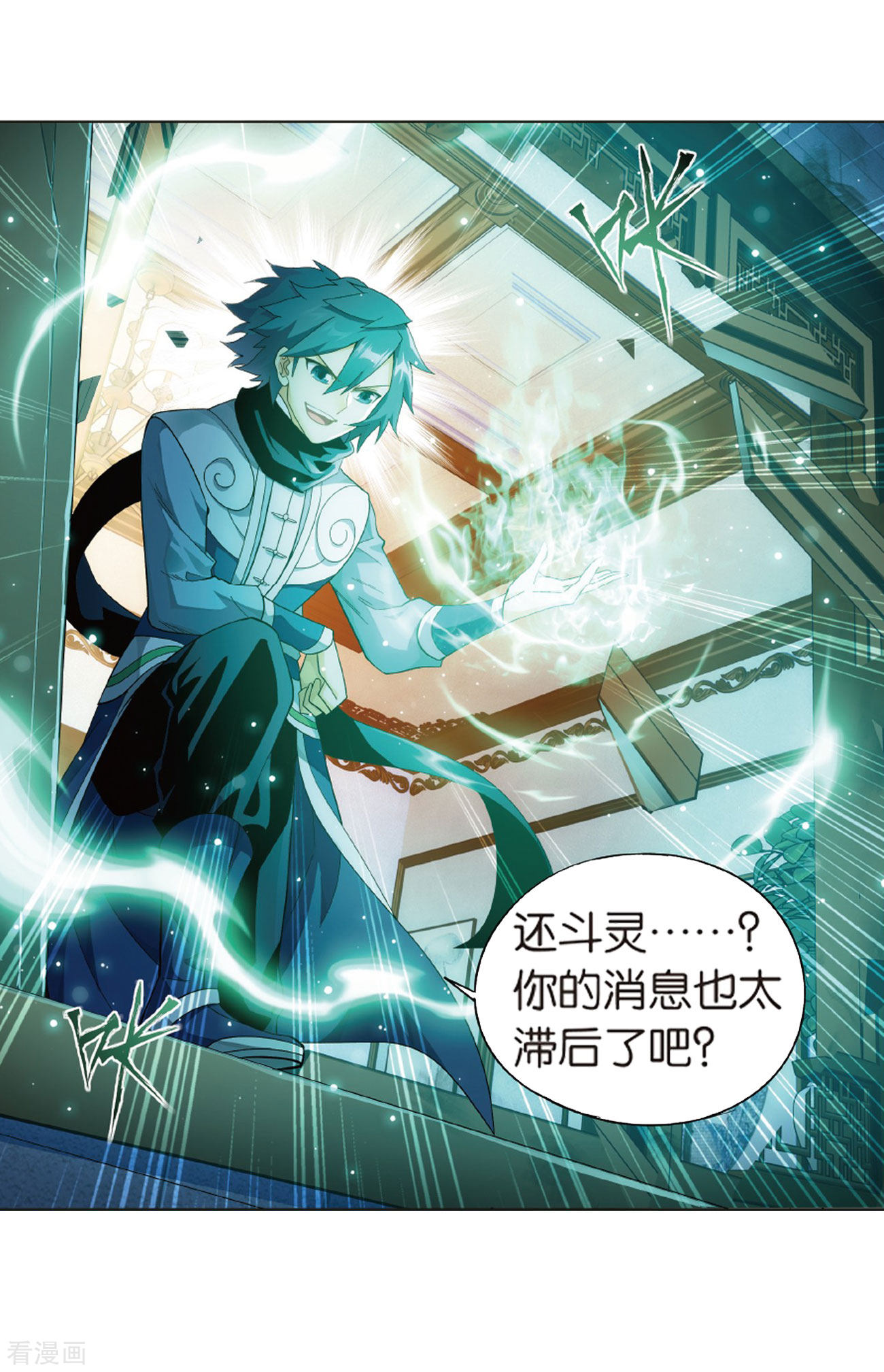 斗破苍穹第783话 祛魔斑（上）