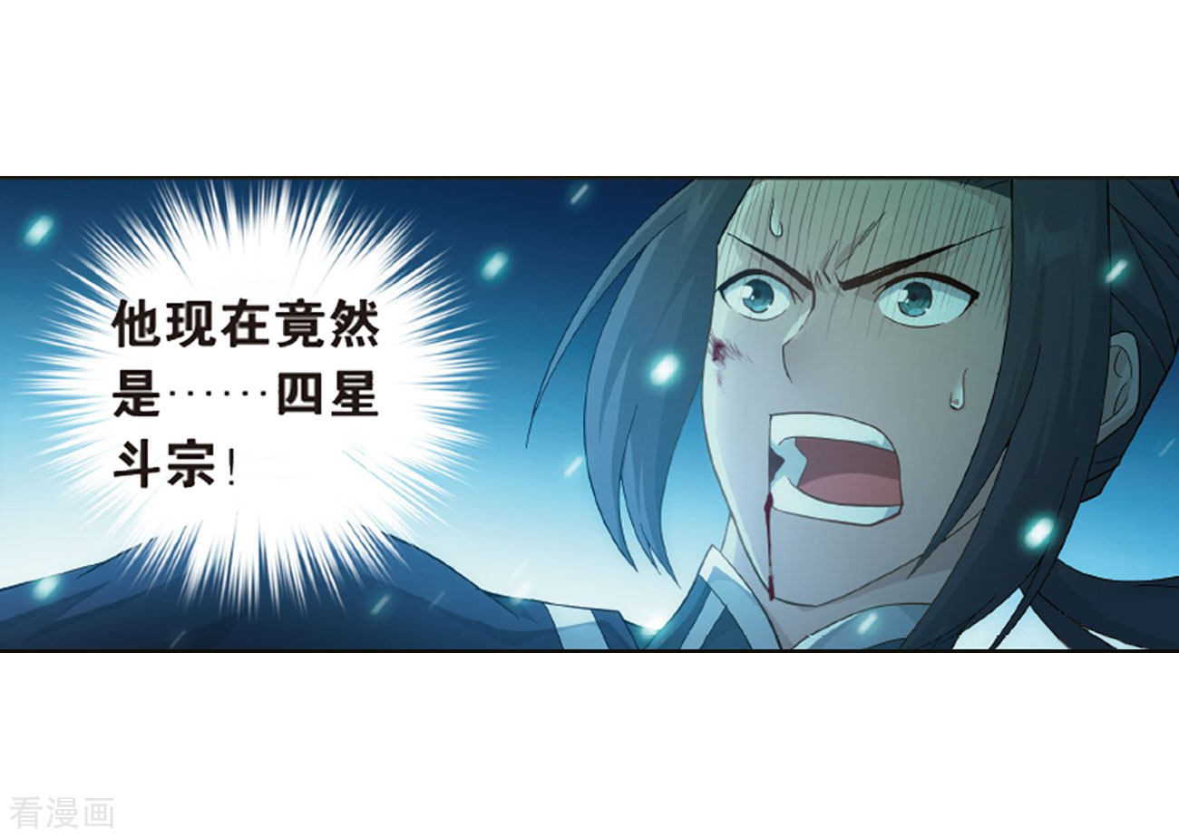 斗破苍穹第783话 祛魔斑（上）