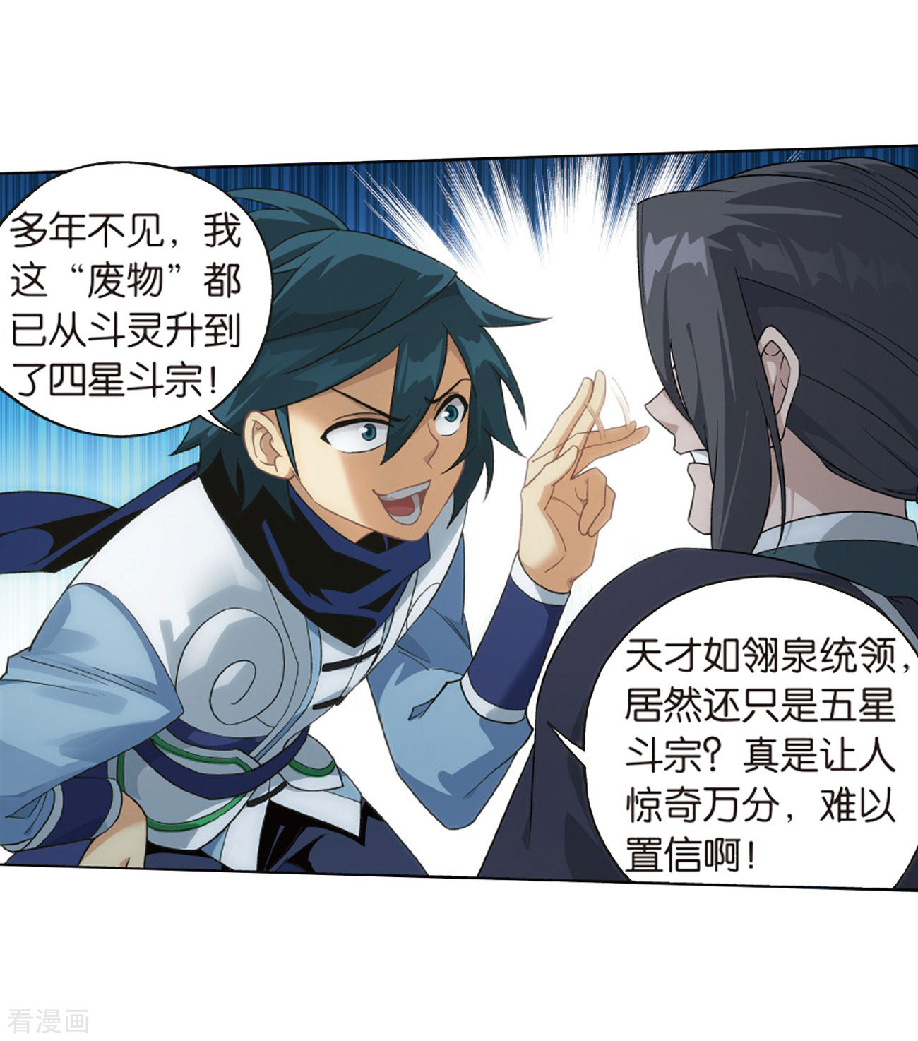 斗破苍穹第783话 祛魔斑（上）