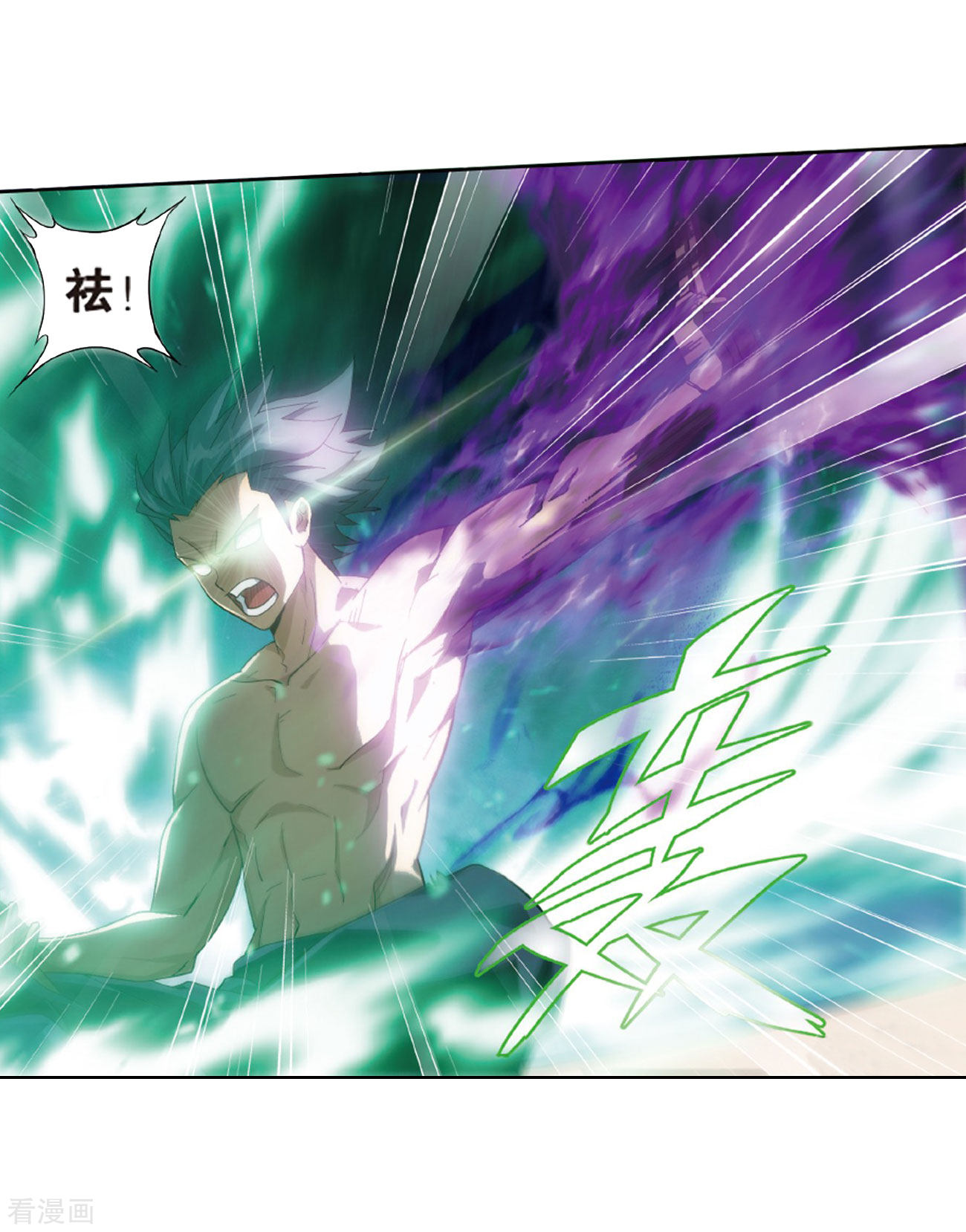 斗破苍穹第783话 祛魔斑（上）