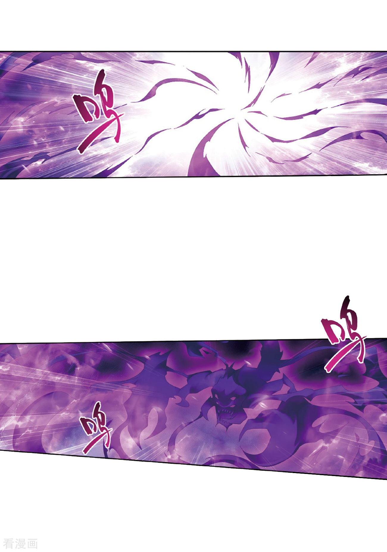 斗破苍穹第783话 祛魔斑（上）