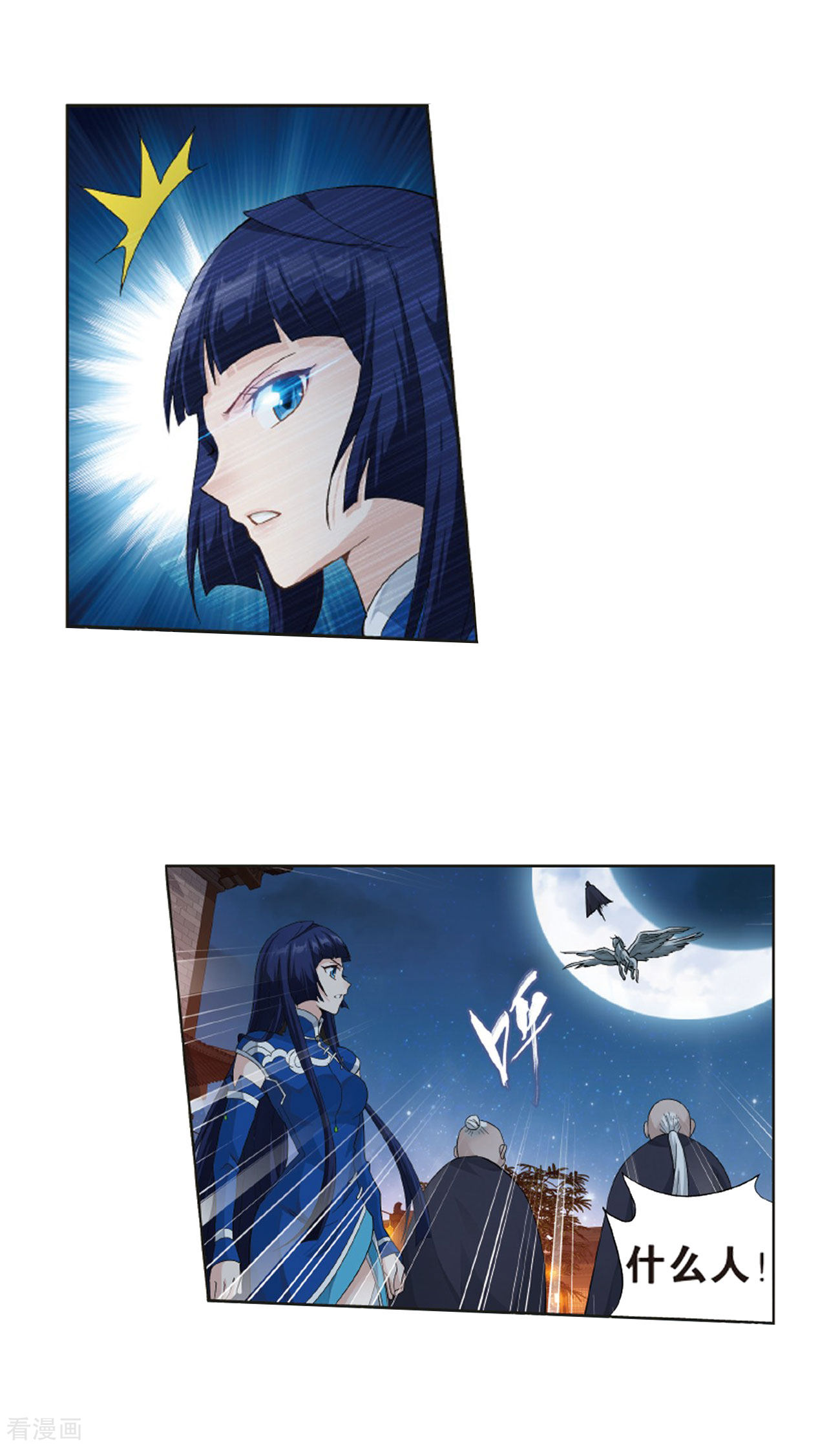 斗破苍穹第783话 祛魔斑（上）