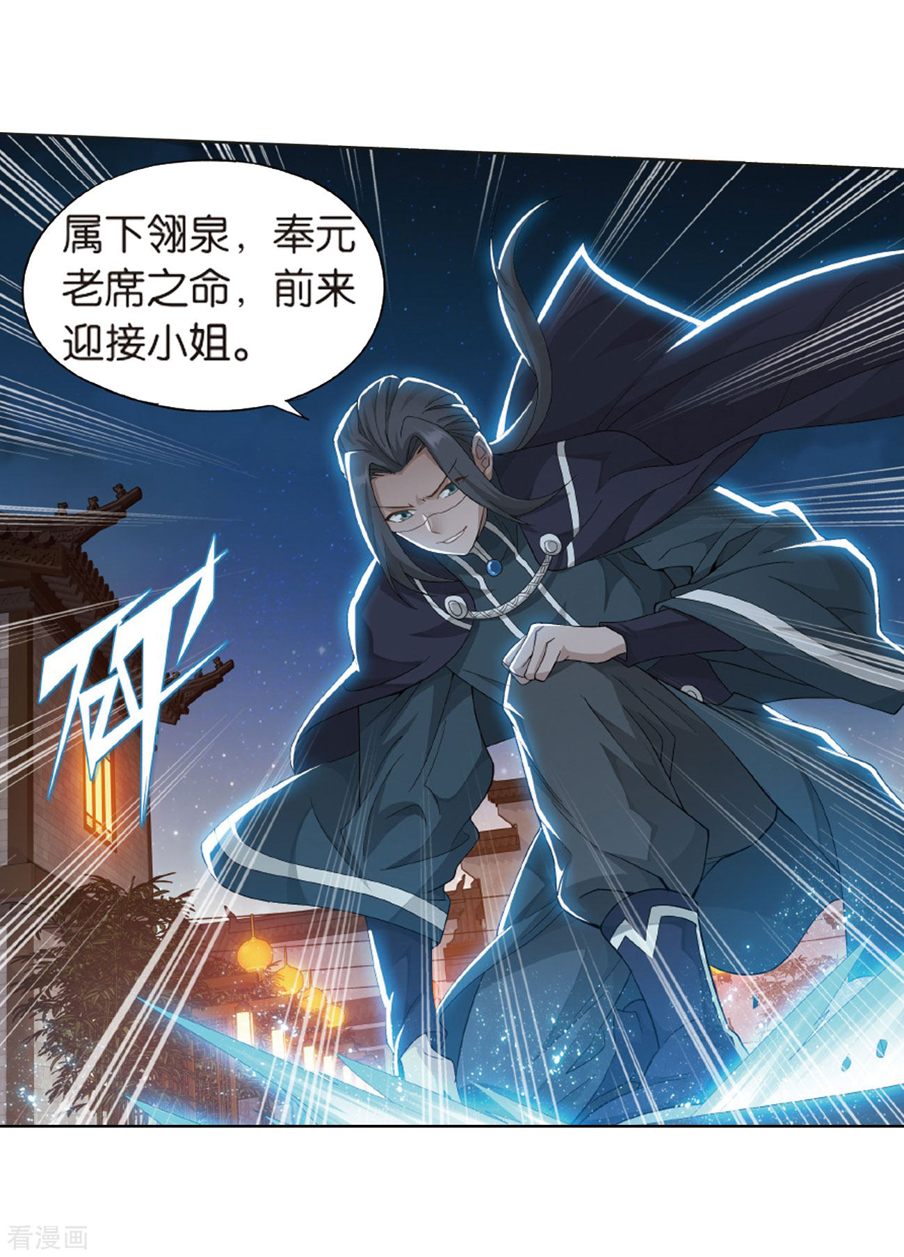 斗破苍穹第783话 祛魔斑（上）