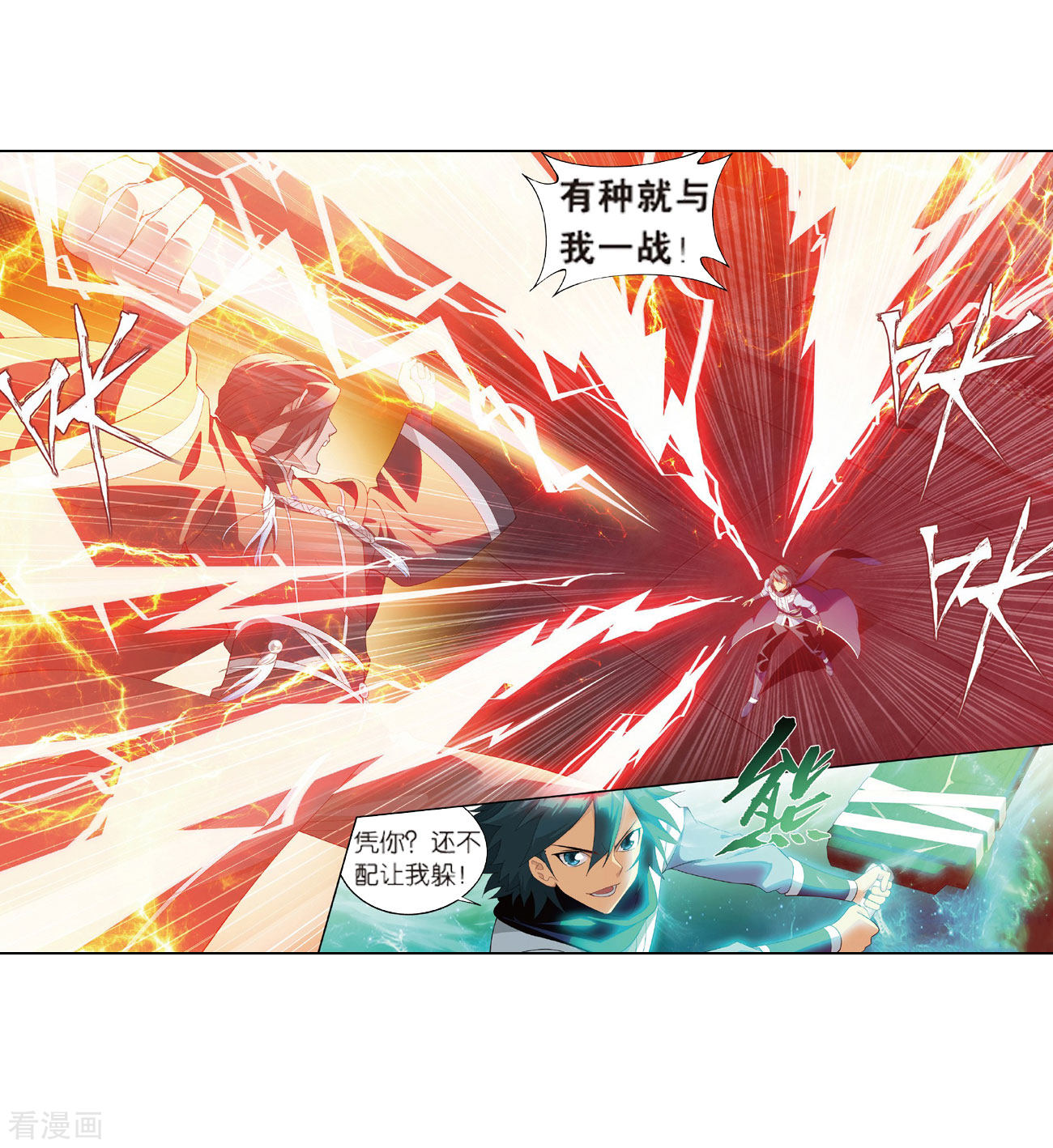 斗破苍穹第784话 祛魔斑（下）