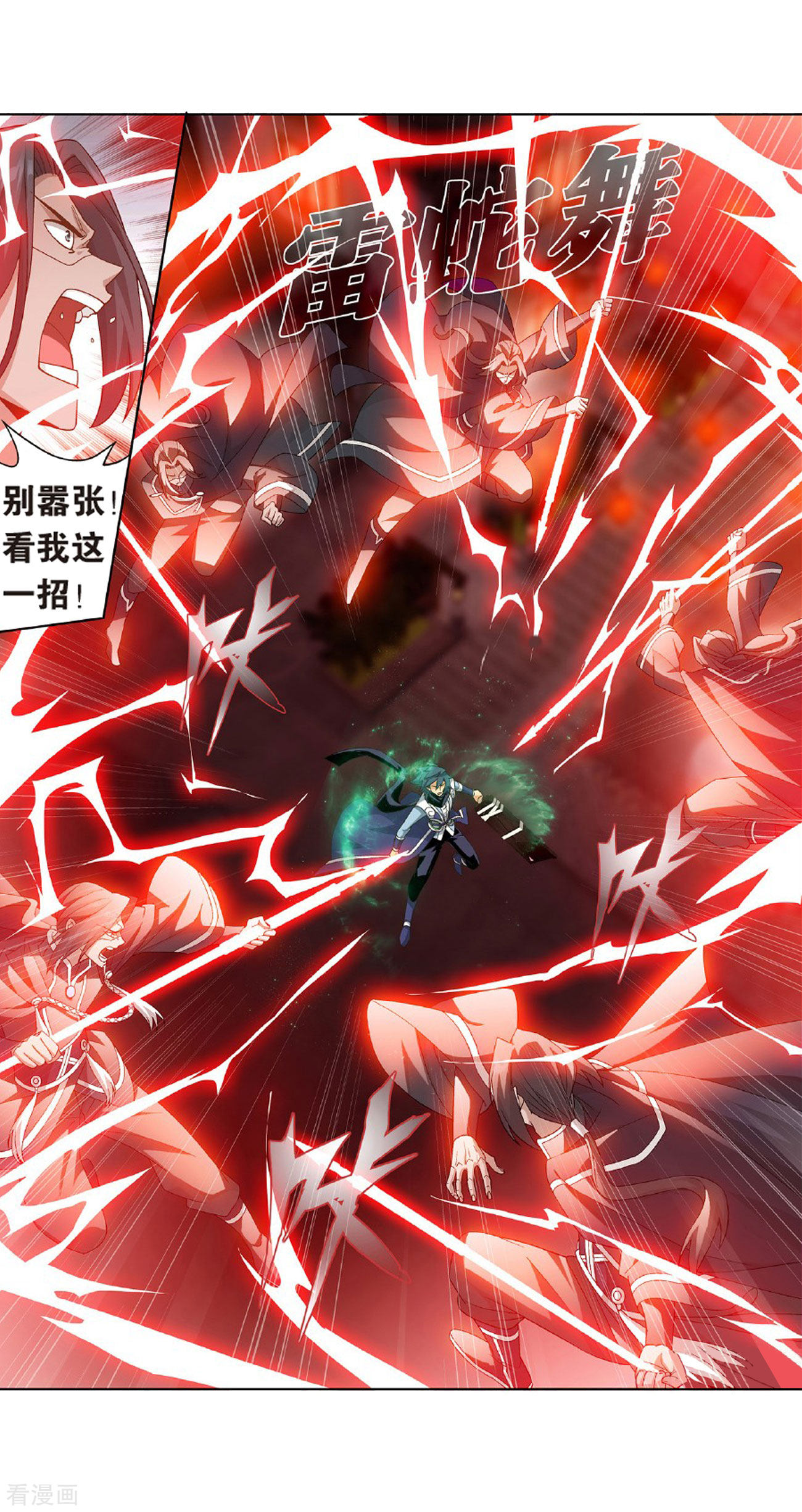 斗破苍穹第784话 祛魔斑（下）