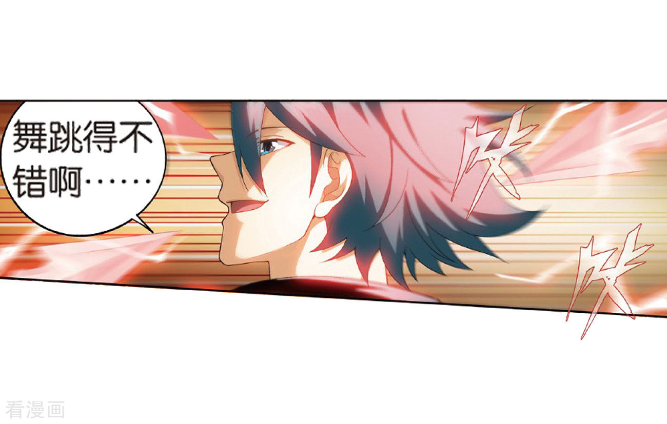 斗破苍穹第784话 祛魔斑（下）