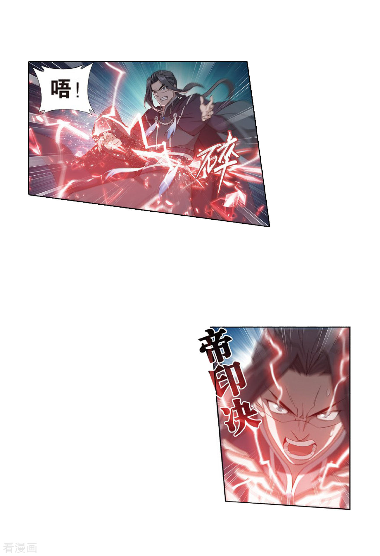 斗破苍穹第784话 祛魔斑（下）