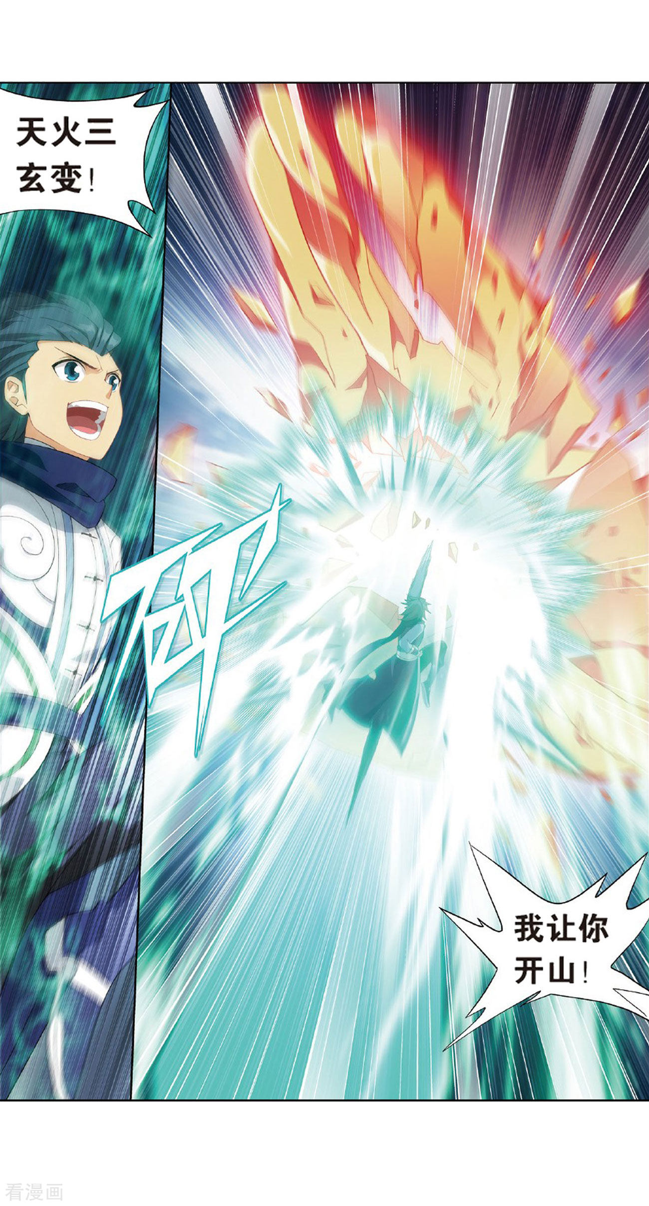 斗破苍穹第784话 祛魔斑（下）