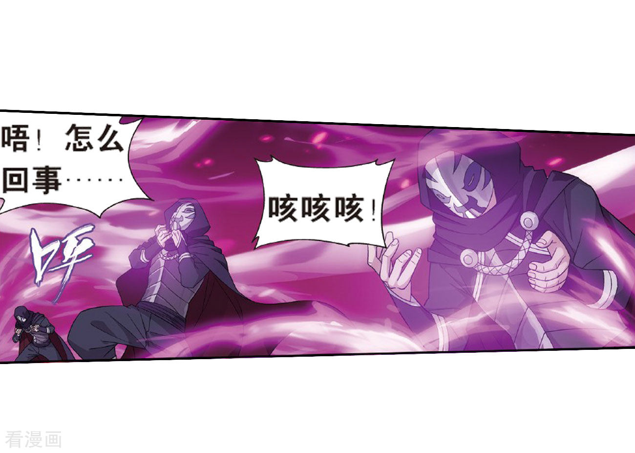 斗破苍穹第784话 祛魔斑（下）