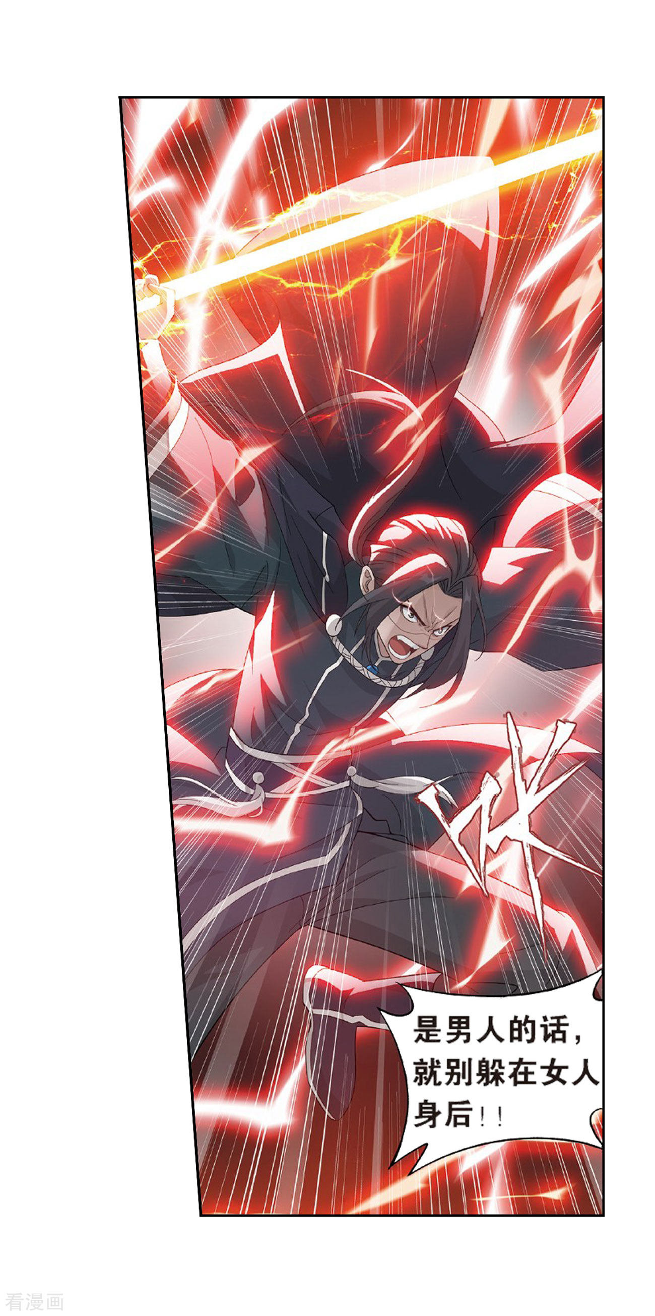 斗破苍穹第784话 祛魔斑（下）