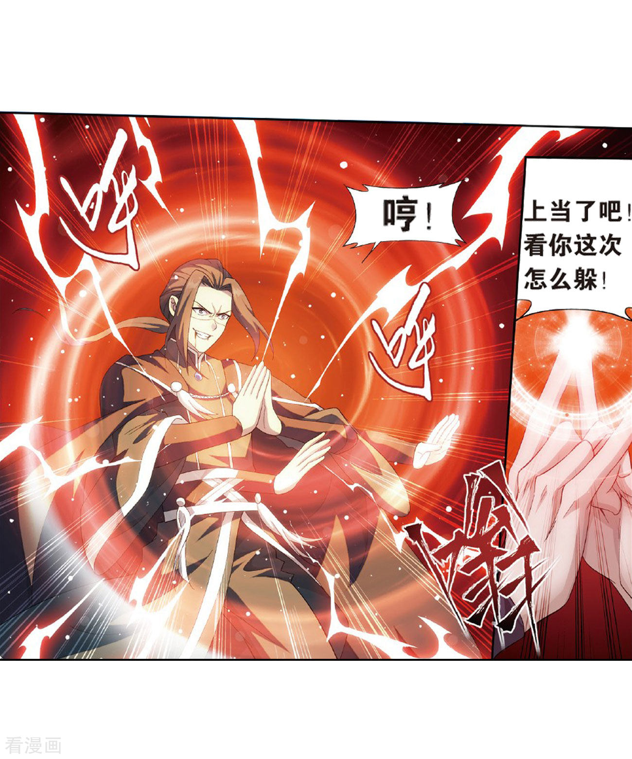 斗破苍穹第785话 黑湮军（上）